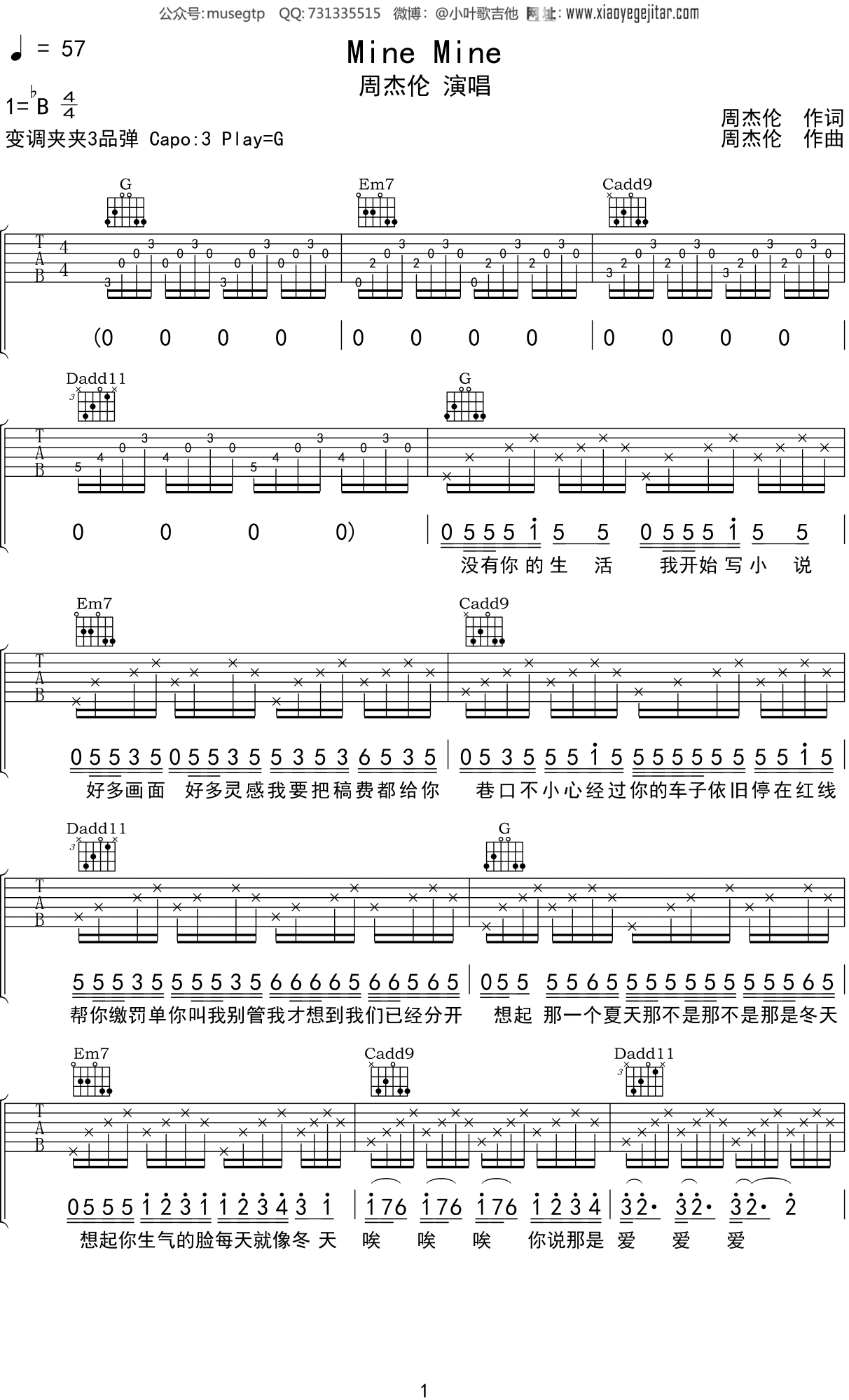 MineMine吉他谱 周杰伦 G调弹唱谱-吉他谱中国