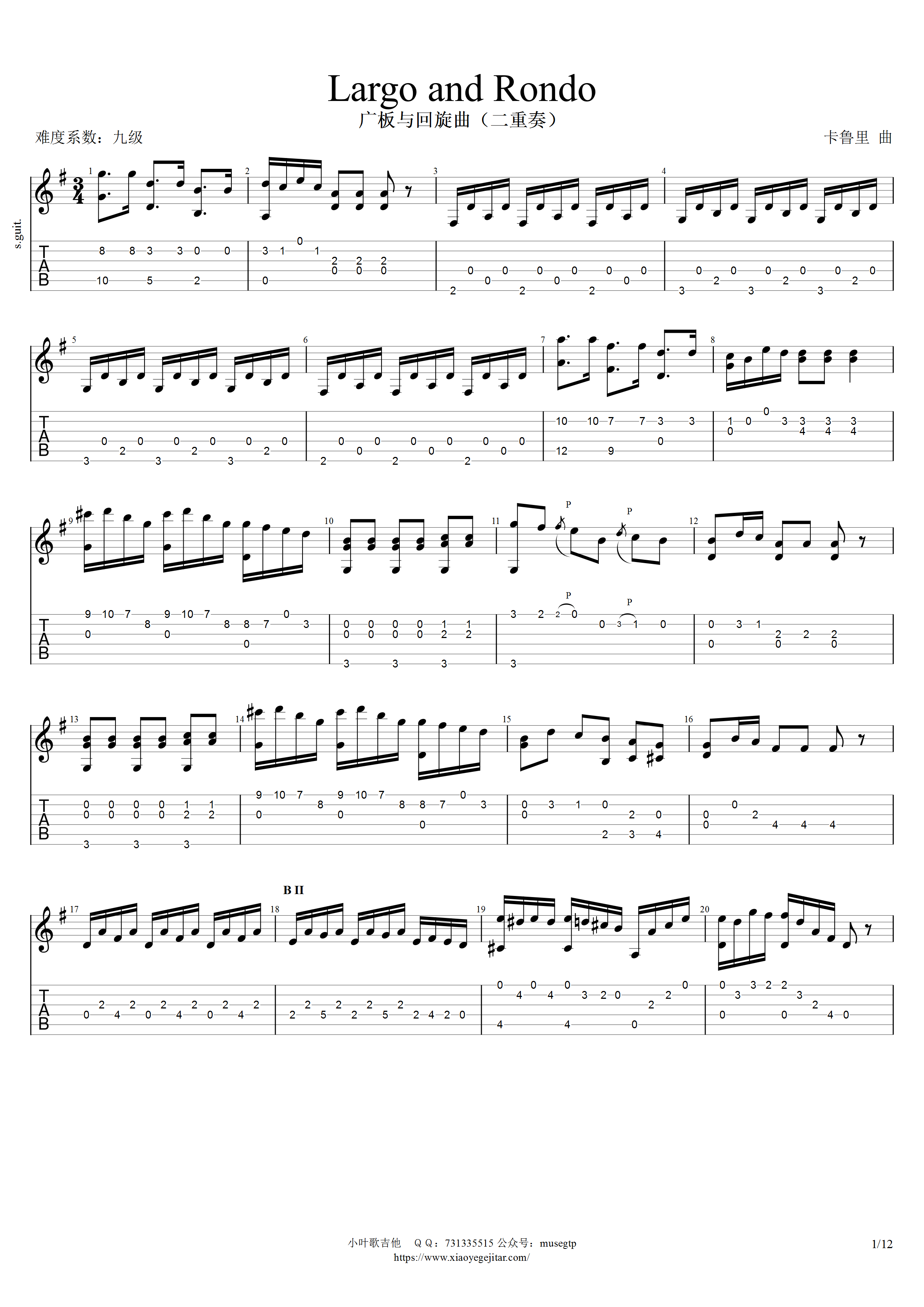 卡鲁里《广板与回旋曲（二重奏）》吉他谱G调吉他指弹独奏谱