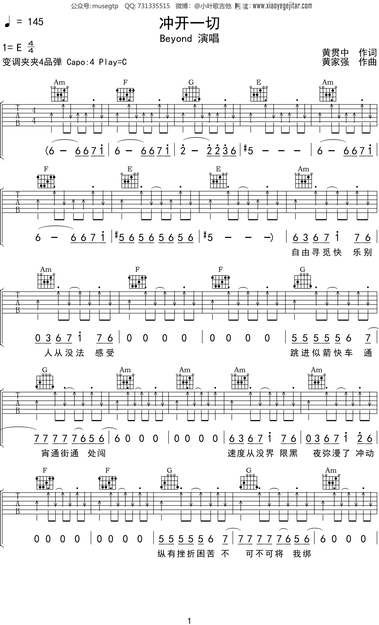 冲开一切吉他谱-弹唱谱-c调-虫虫吉他