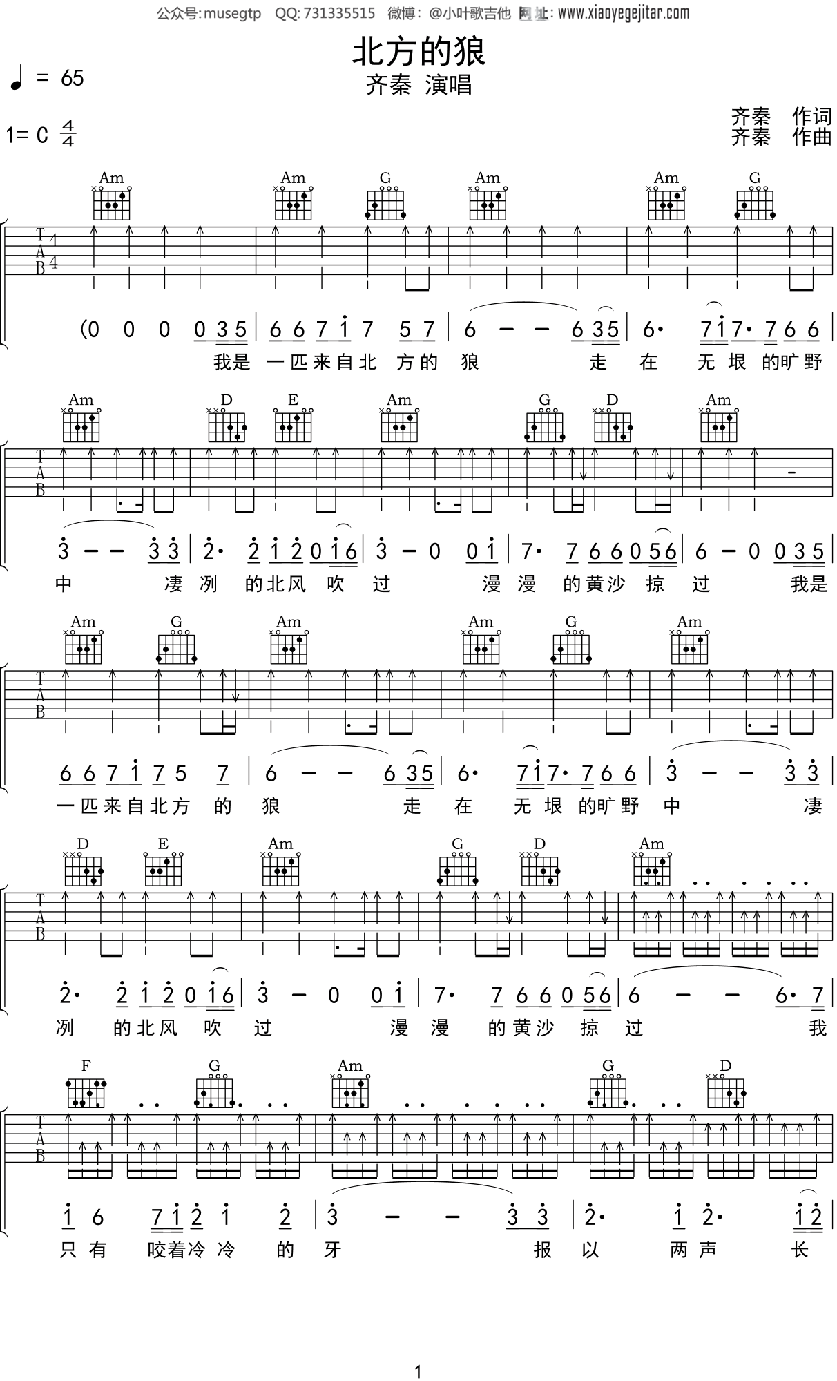 老狼《模范情书》吉他谱（演示&教学）_A调中级版_弹唱_老姚吉他_六线谱-吉他客