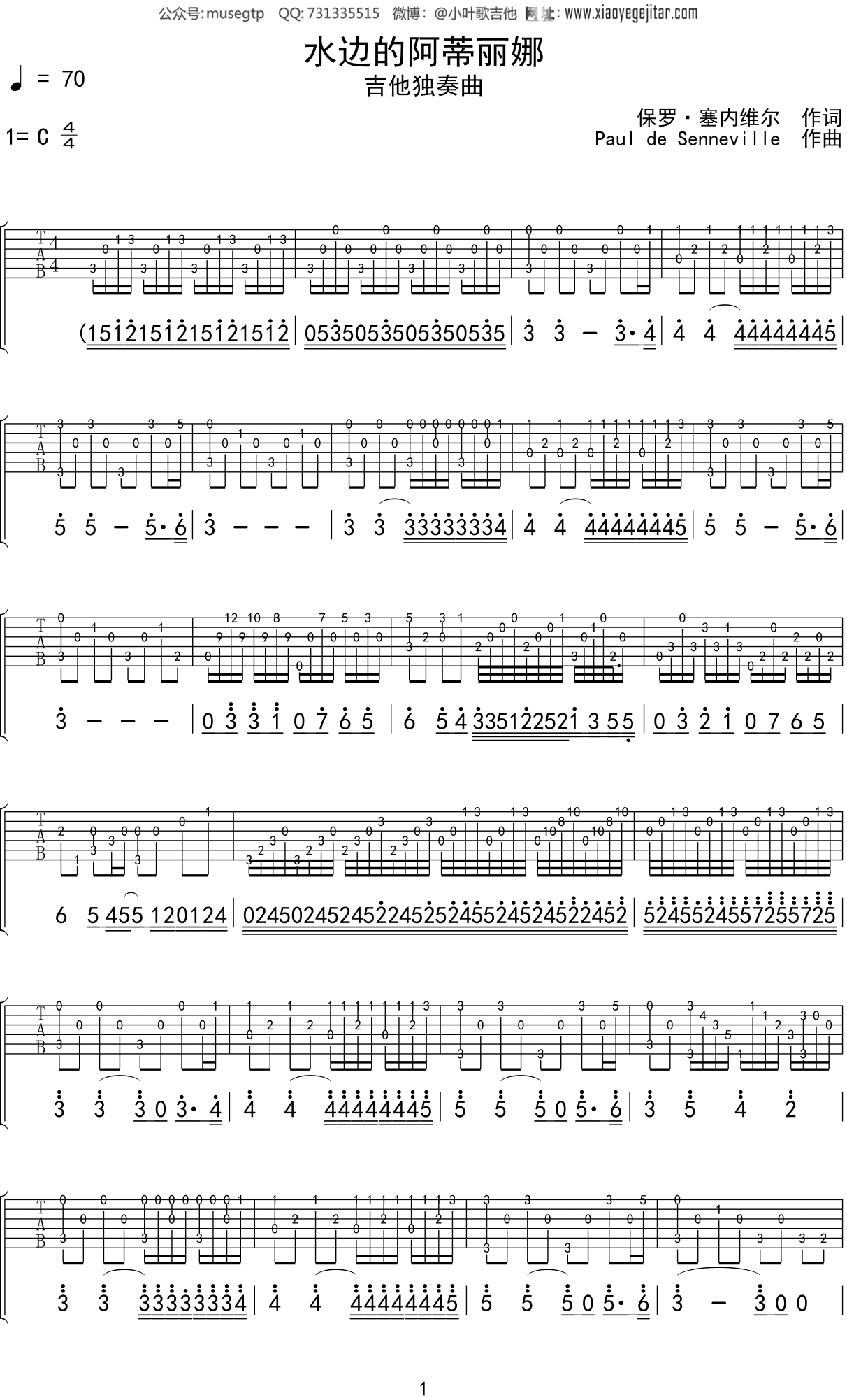 水边的阿狄丽娜 - Richard Clayderman(理查德·克莱德曼) - 吉他谱 - 嗨吉他