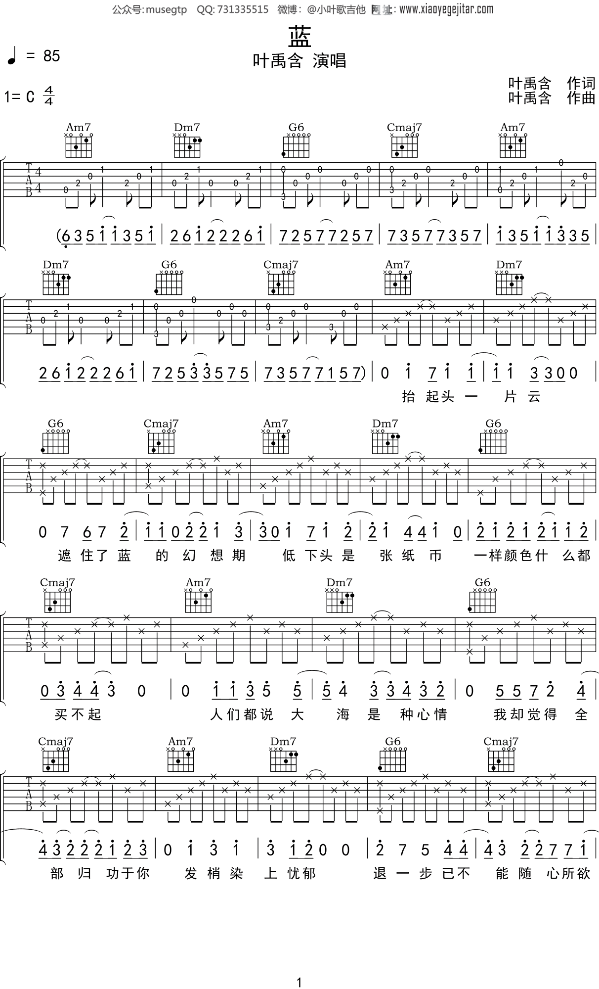 看见你们格外亲简谱_看见你们格外亲吉他谱－精彩曲谱