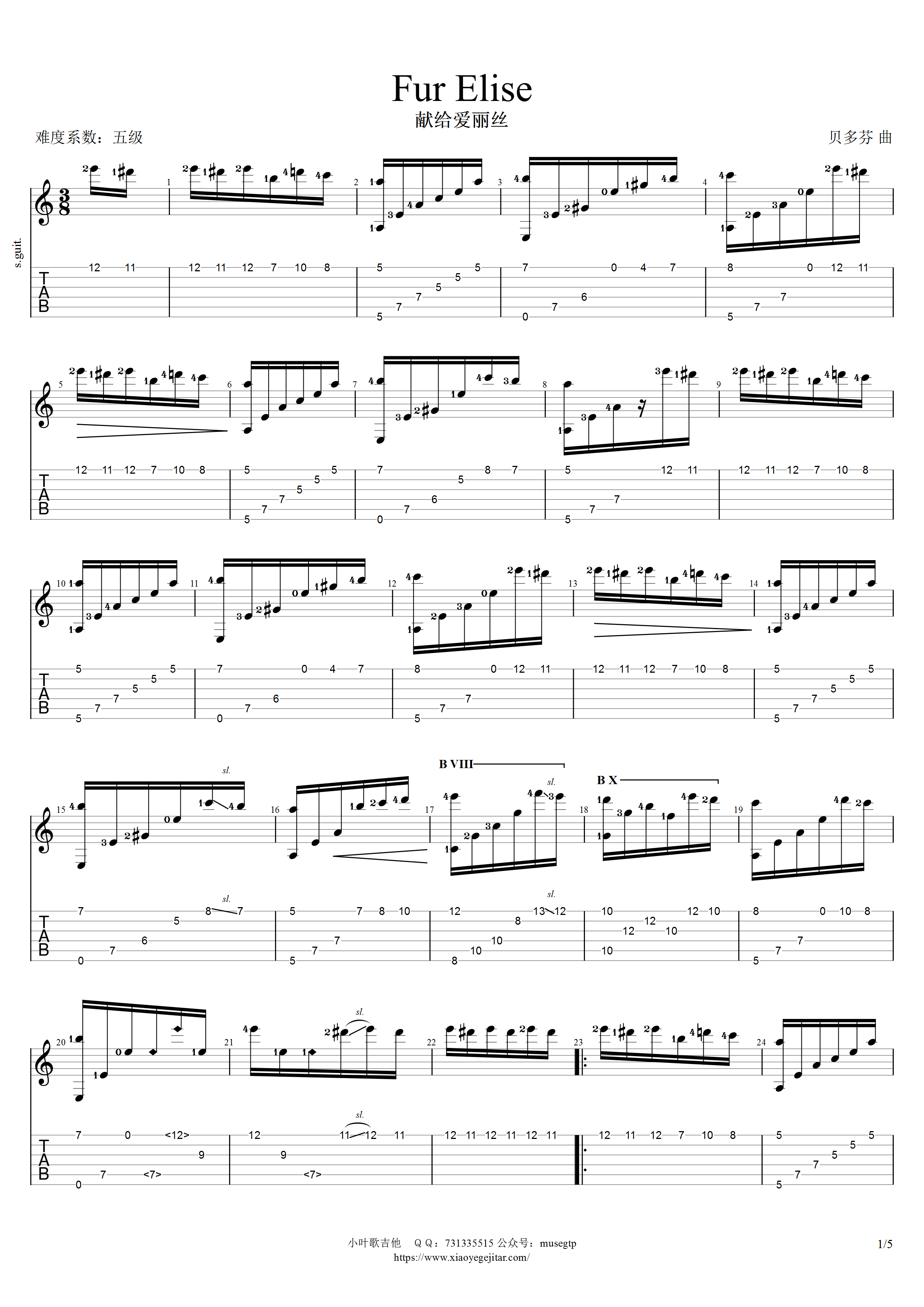 致爱丽丝(献给爱丽丝)吉他谱(图片谱,指弹,独奏,简单版)_Ludwig van Beethoven(路德维希·凡·贝多芬)