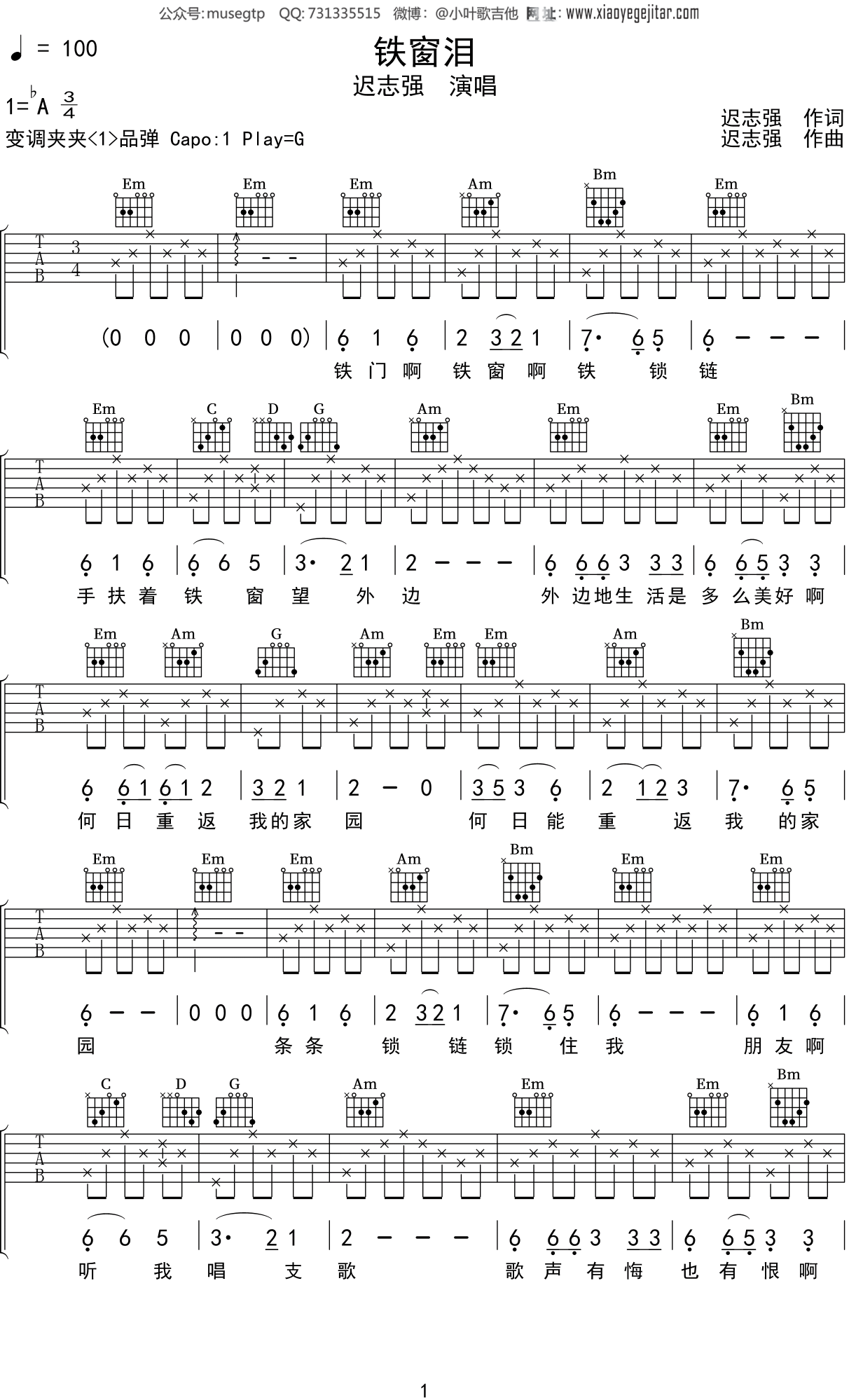 迟志强歌曲铁窗泪简谱图片