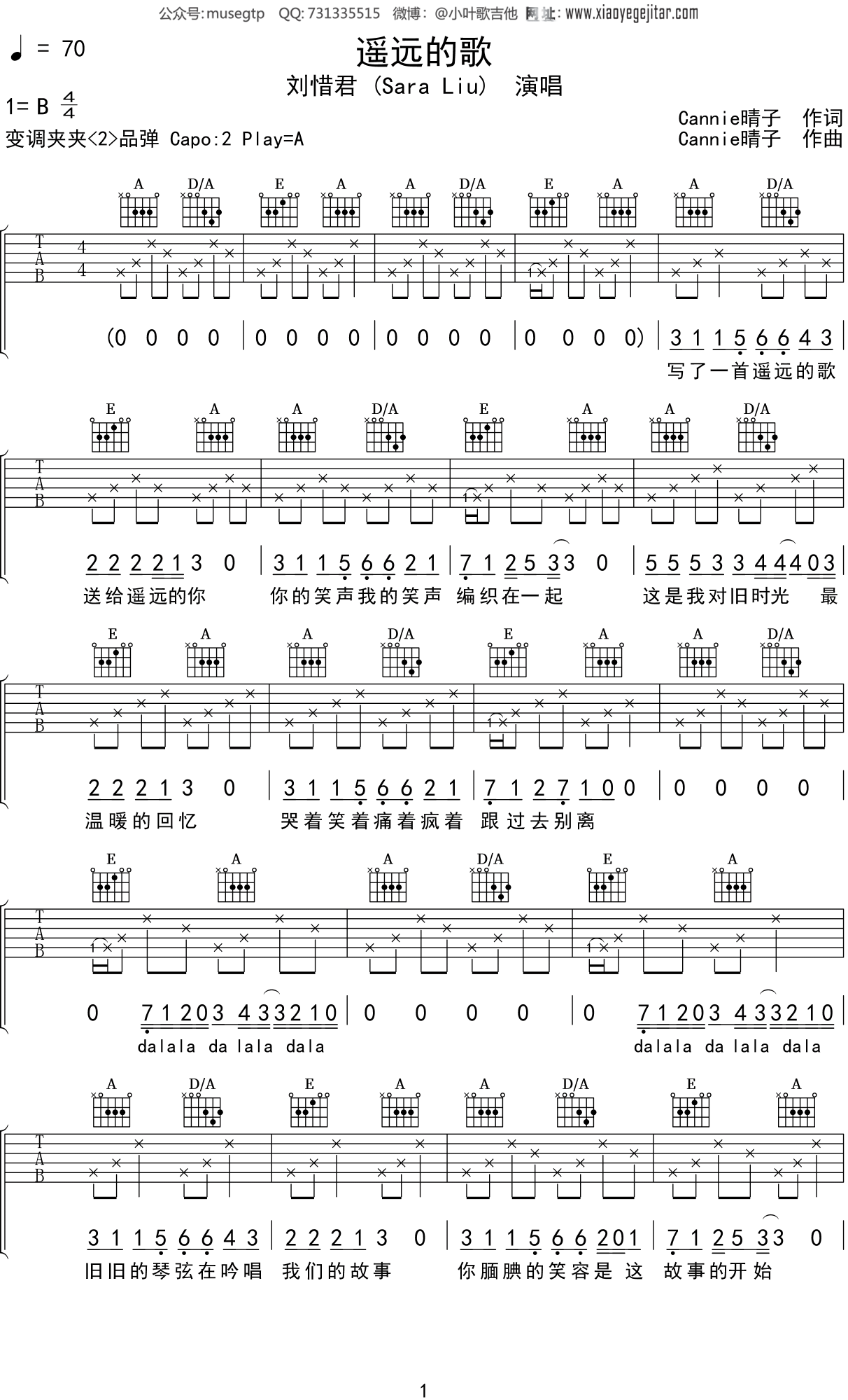 刘惜君《遥远的歌》吉他谱A调吉他弹唱谱