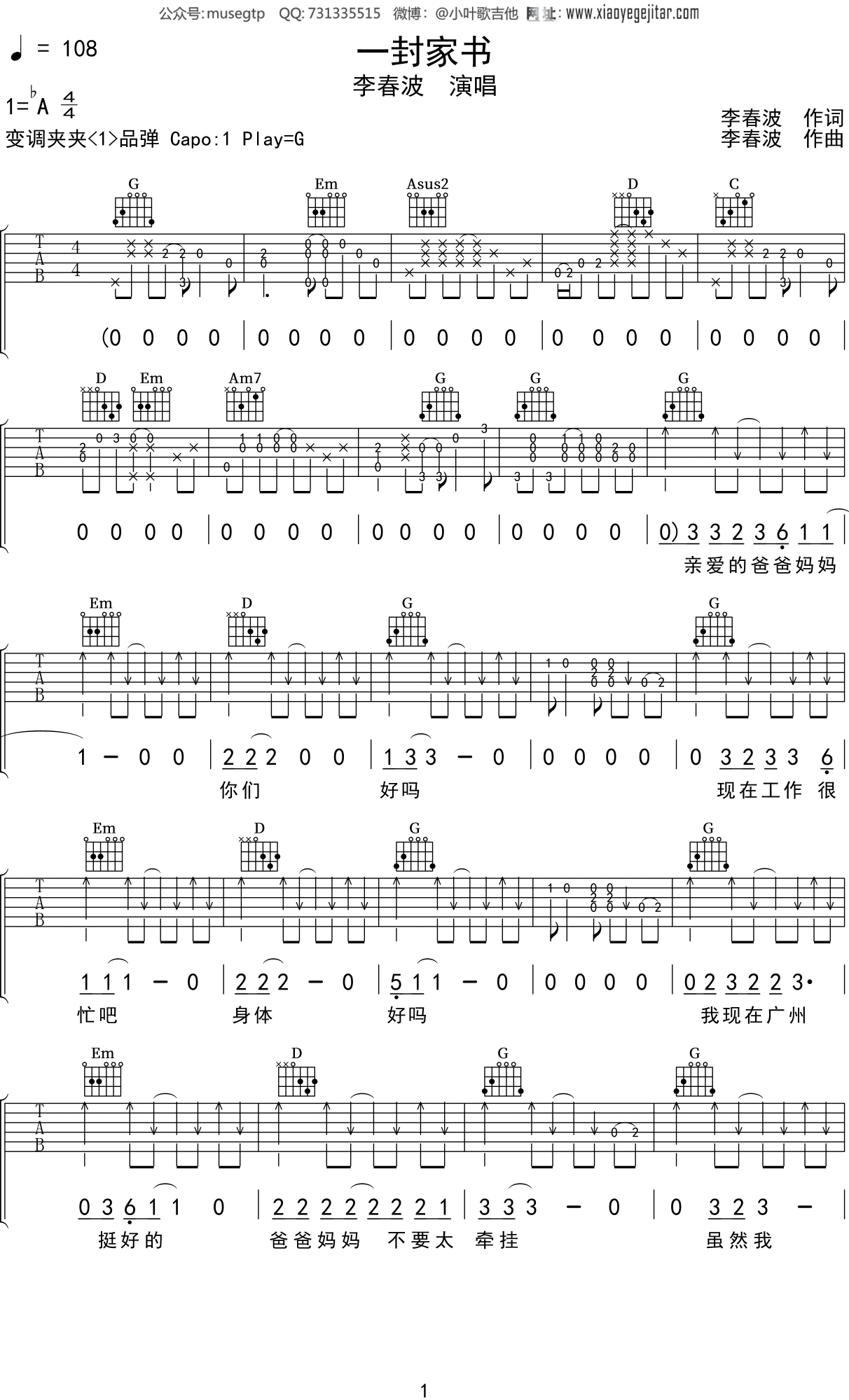 大学一封家书1500字