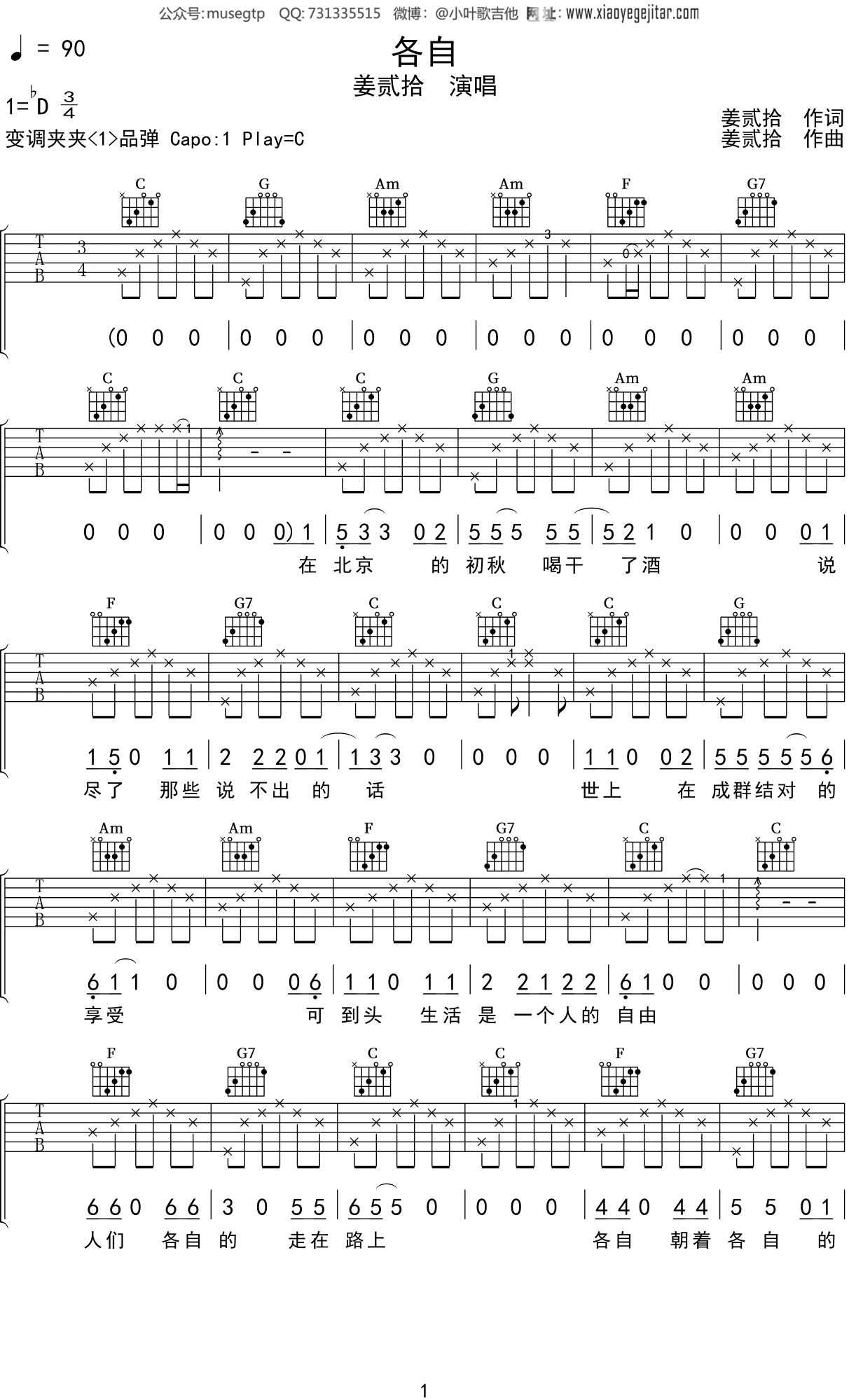 上尉诗人cold吉他谱,old吉他,old吉他原版(第3页)_大山谷图库