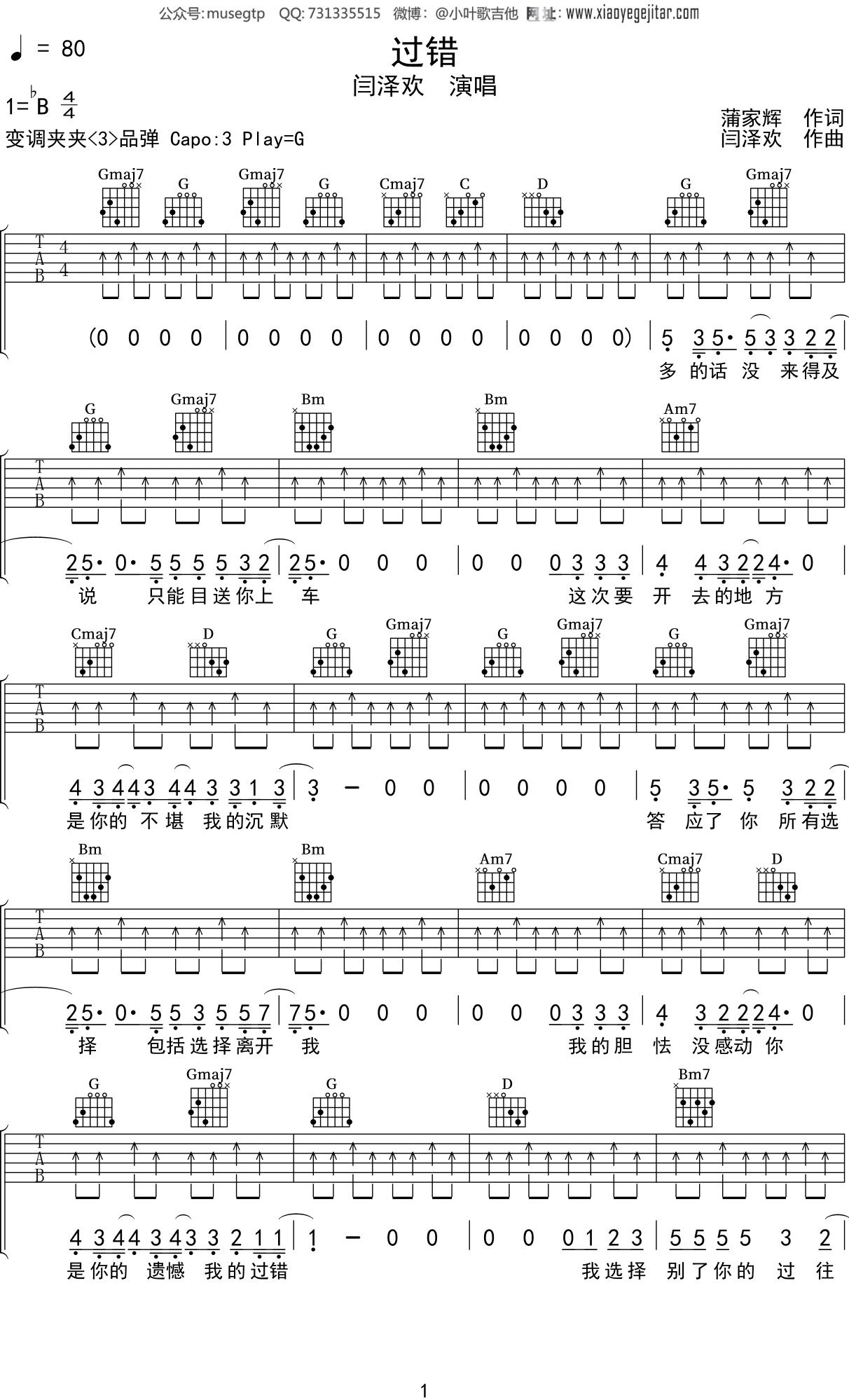 歌曲分享：错过你是我的过错-小刀娱乐网 - 专注活动，软件，教程分享！总之就是网络那些事。