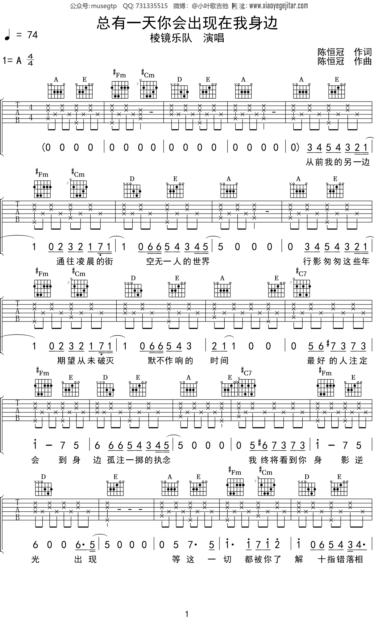 新手入门简易版《在你的身边》吉他谱_C调前奏教学视频 - 易谱库