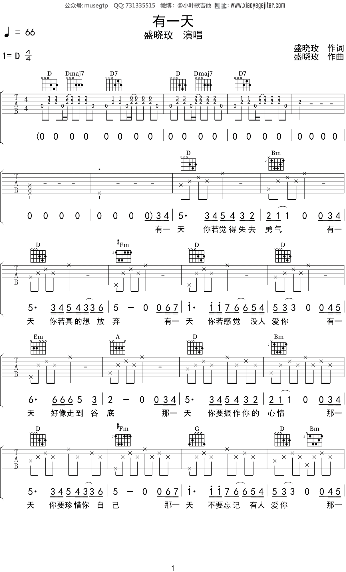 平凡的一天吉他谱-弹唱谱-f#调-虫虫吉他