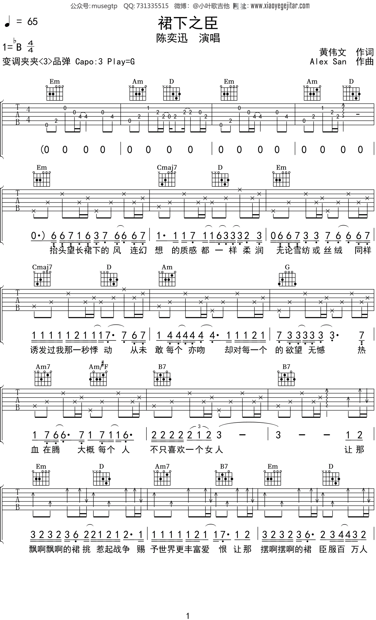 【吉他谱简单版】陈奕迅 好久不见吉他谱 C调简单版-吉他曲谱 - 乐器学习网