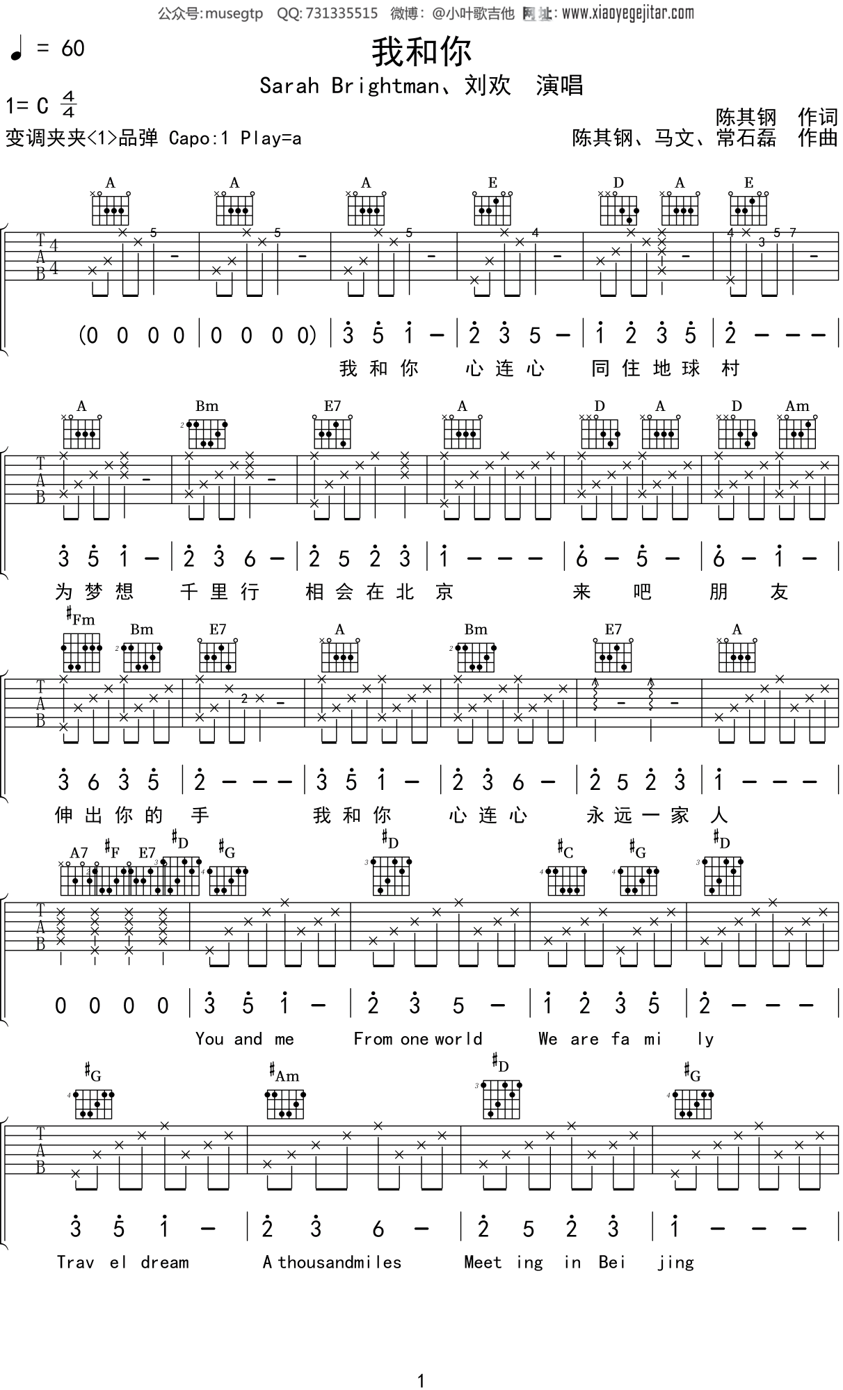 刘欢《我和你》吉他谱A调吉他弹唱谱