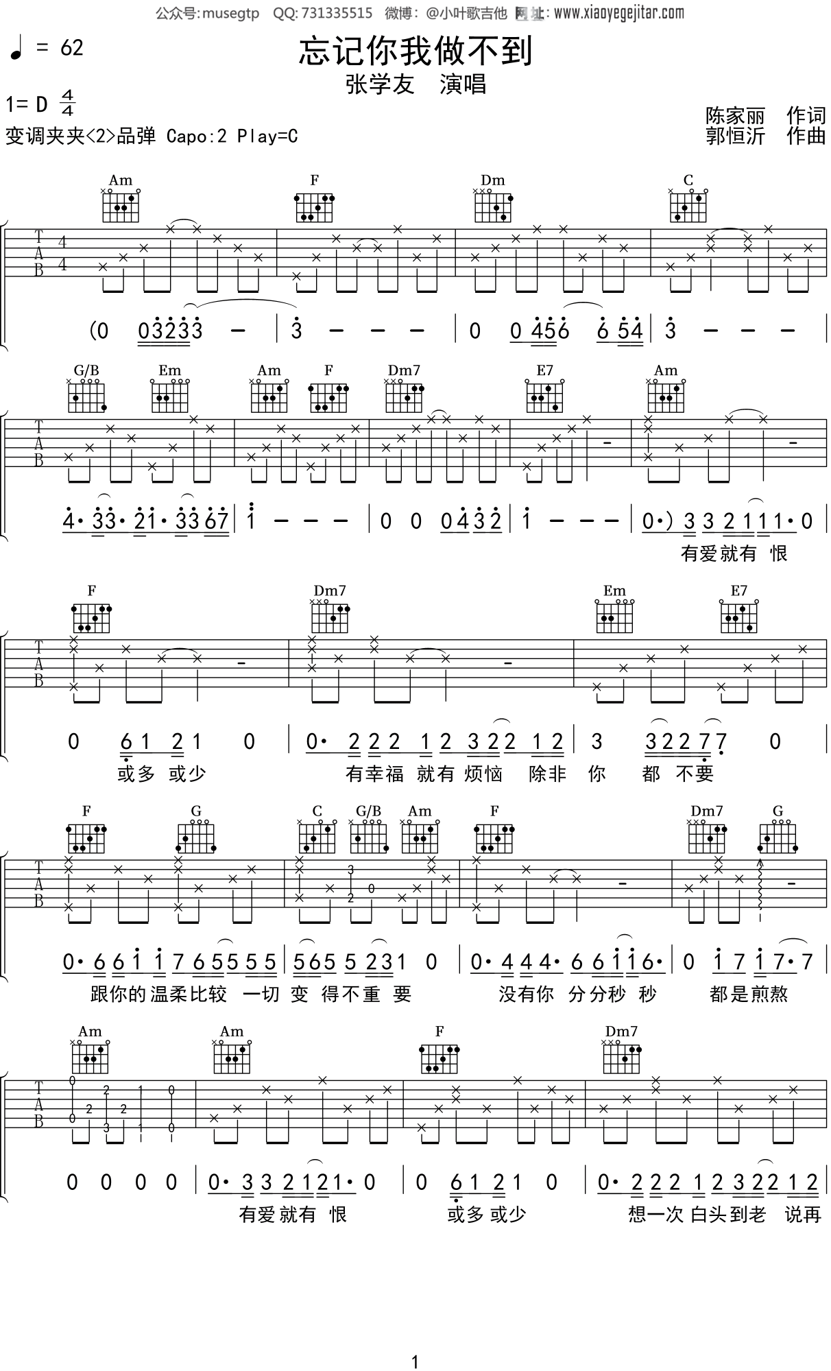 张学友《忘记你我做不到》引进版CD_音乐CD_快乐的音符【7788收藏__收藏热线】