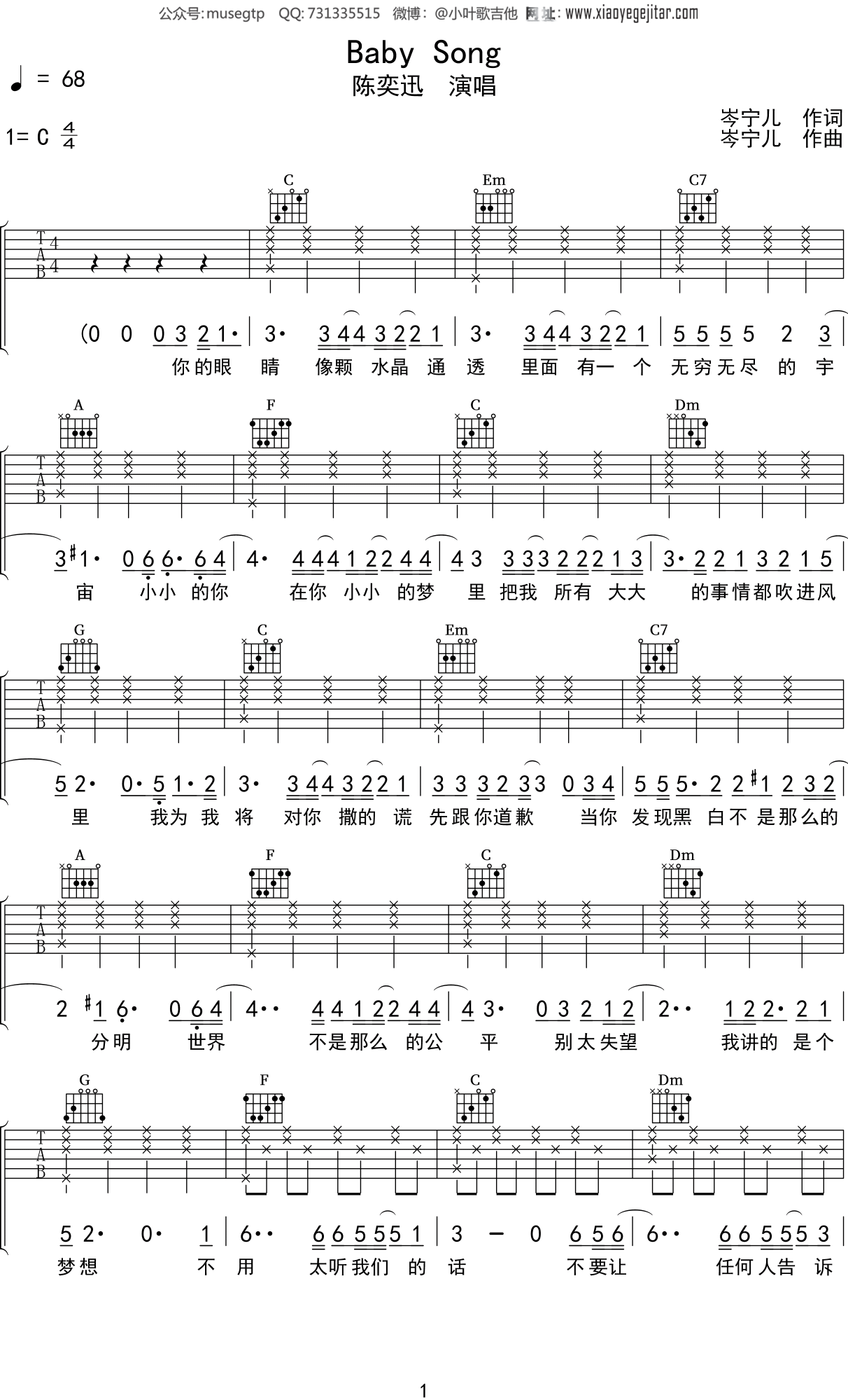 陈奕迅《Baby Song》吉他谱C调吉他弹唱谱