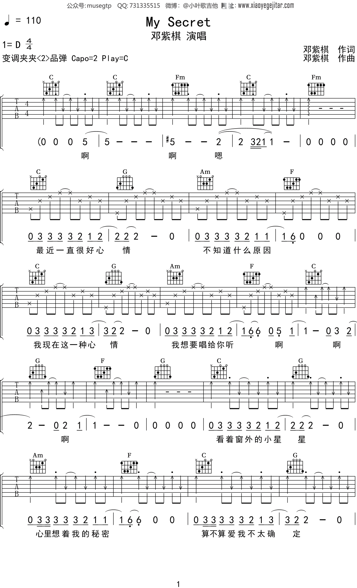 许巍《星空》吉他谱 G调指法原版和声编配【附视频教学】_音伴