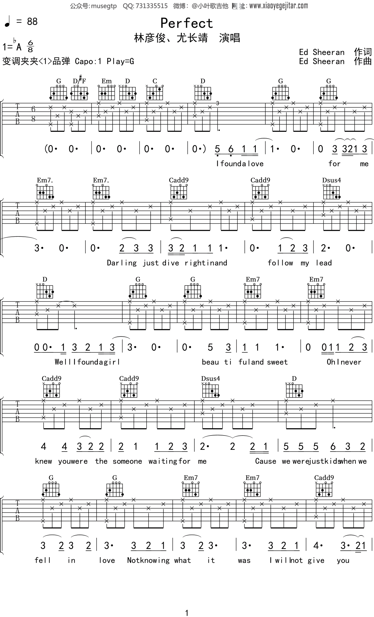 Perfect吉他谱_Ed Sheeran_G调弹唱73%单曲版 - 吉他世界