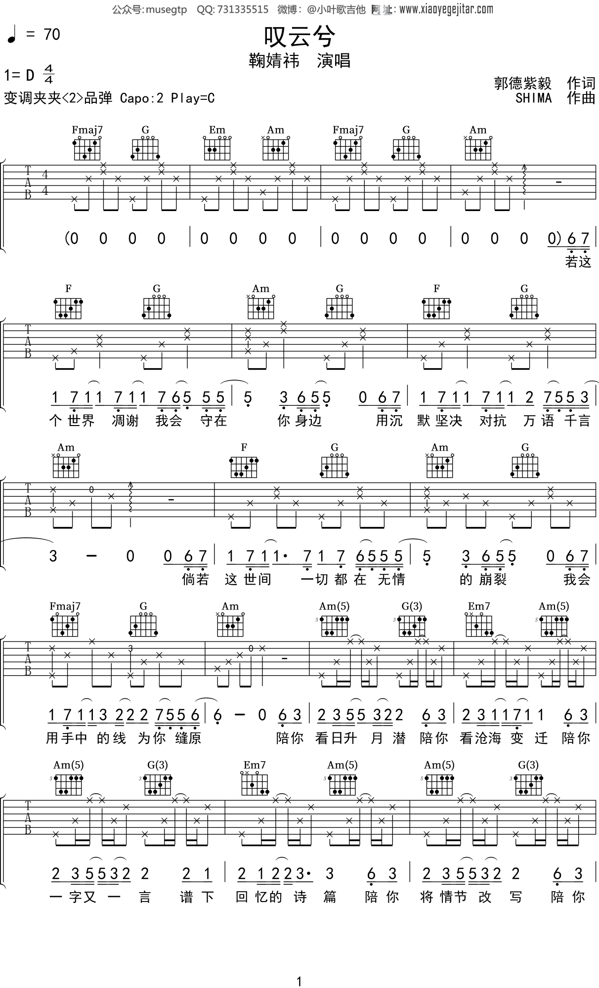 叹云兮钢琴简谱数字图片