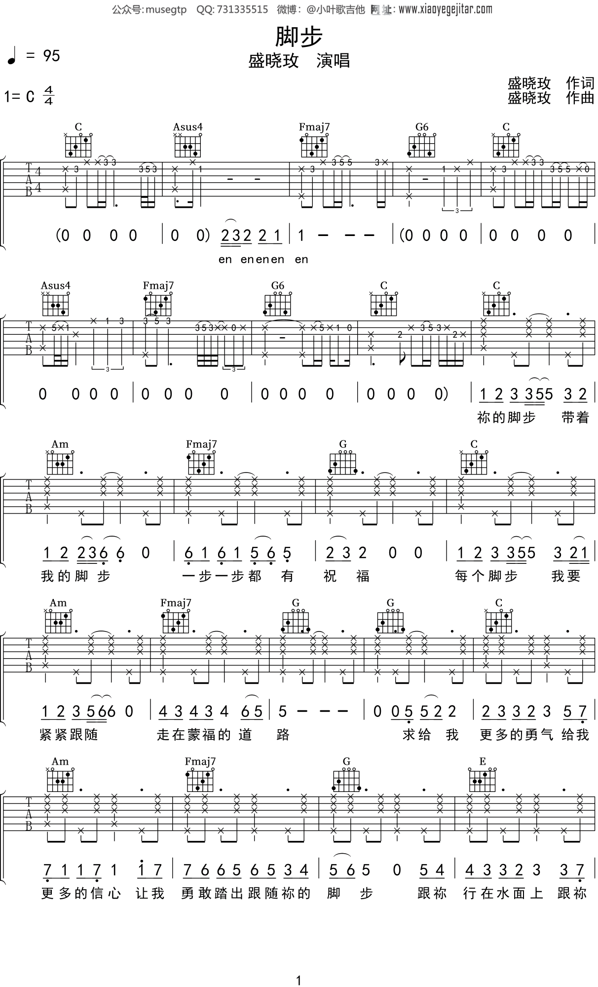 《1945那年》,卢家宏（六线谱 调六线吉他谱-虫虫吉他谱免费下载