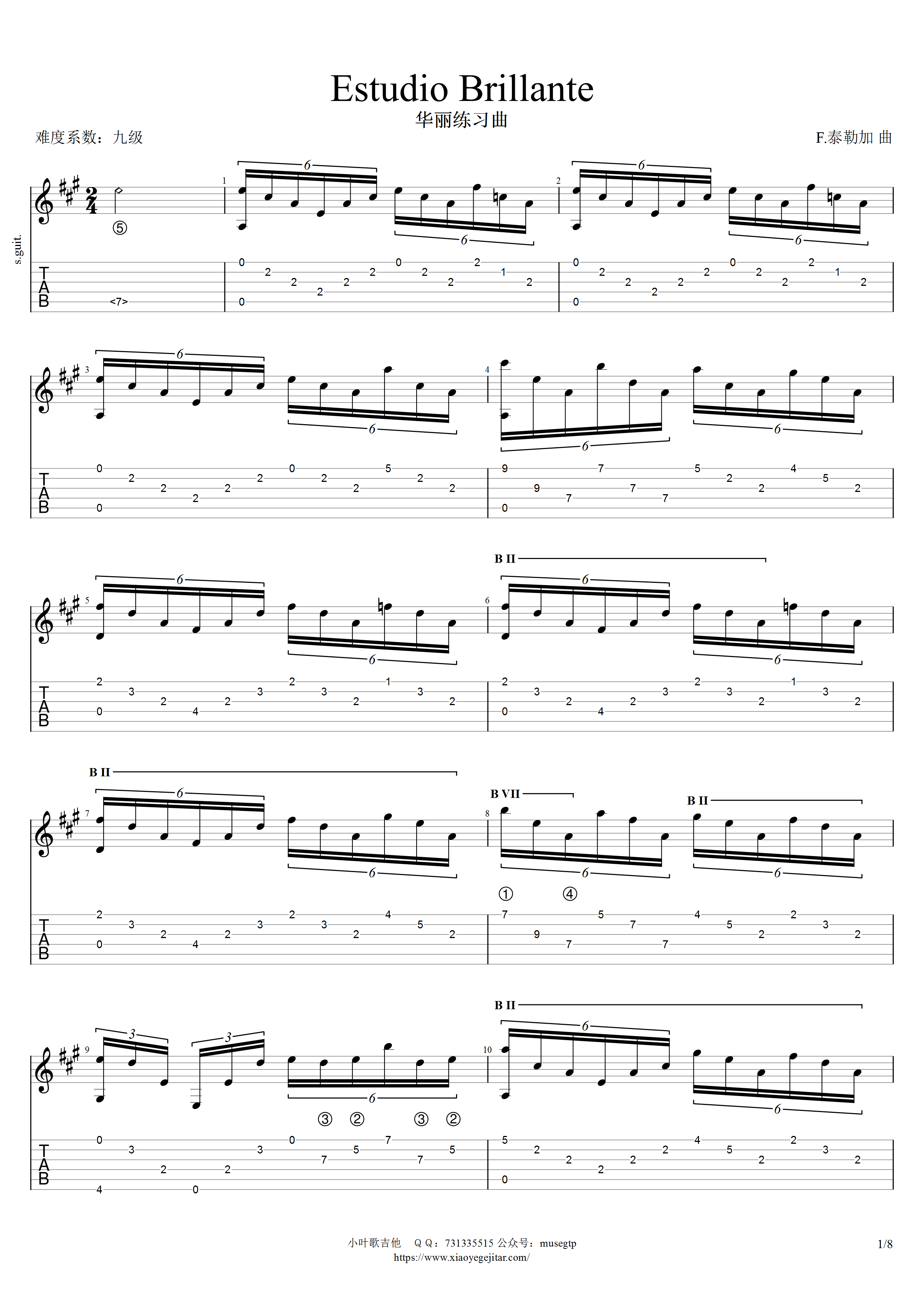 泰勒加《华丽练习曲》吉他谱A调吉他指弹独奏谱