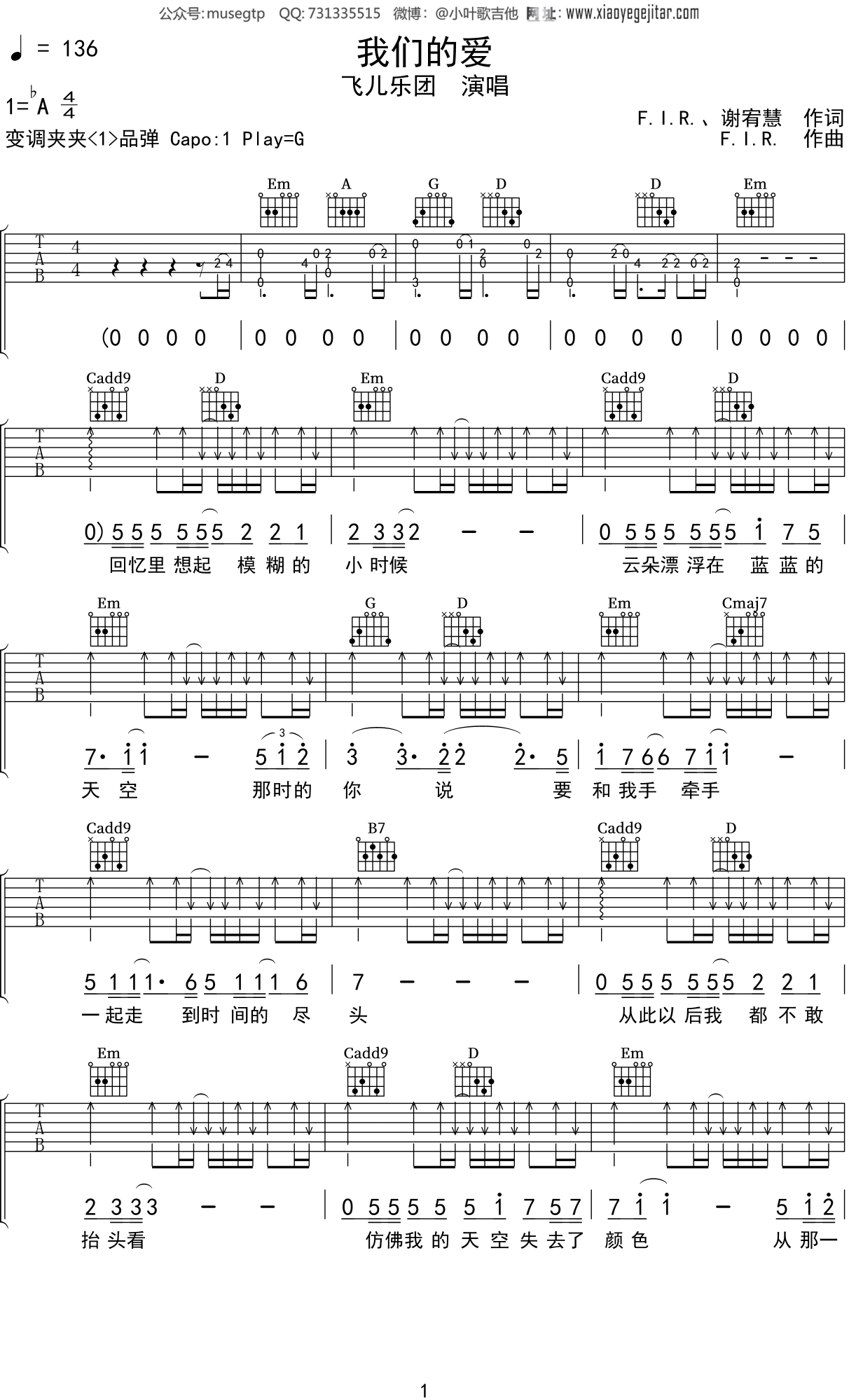 我们的爱吉他谱_吉他谱_搜谱网
