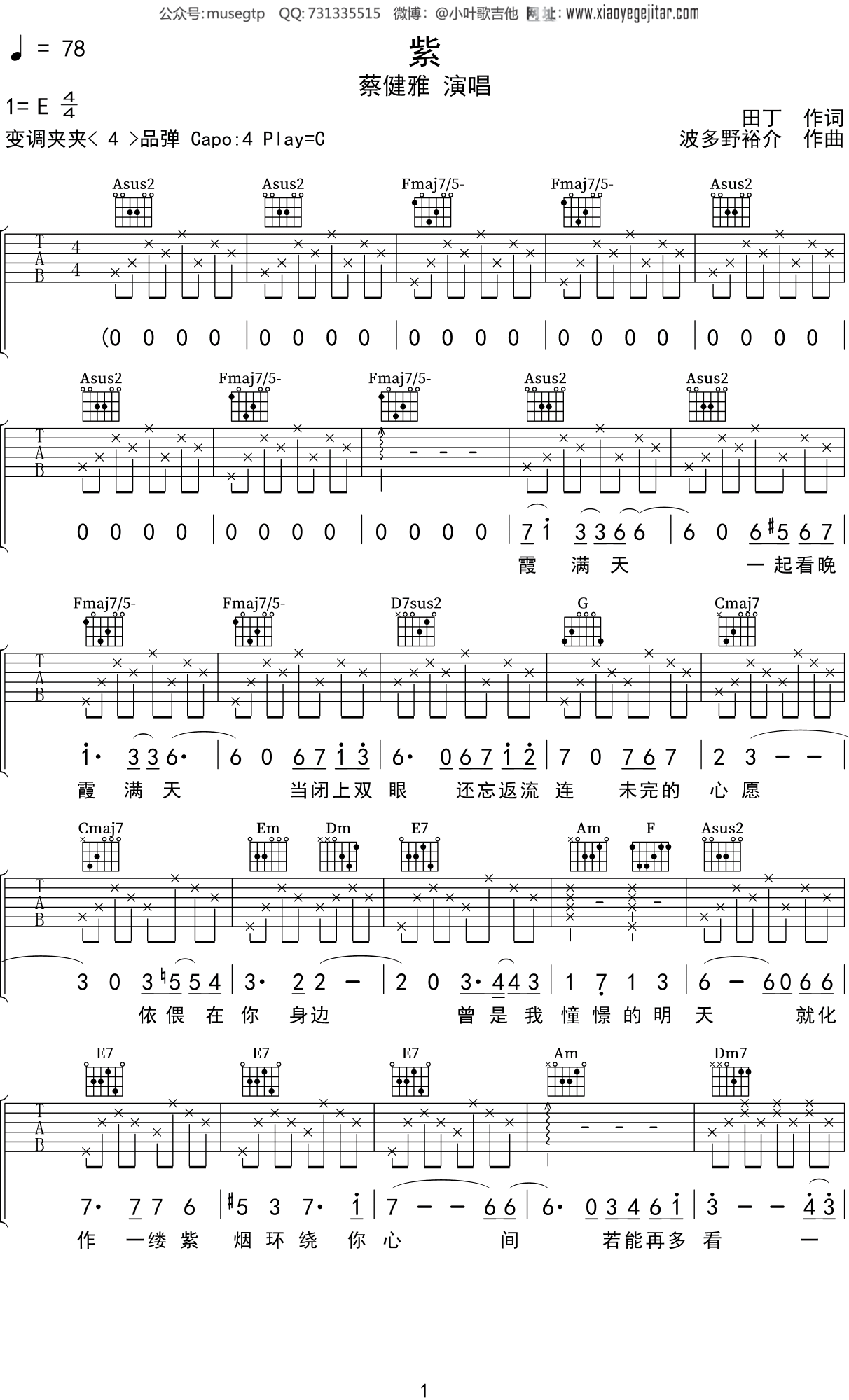 開店記念セール！ 楽譜 ギター 14 Songs of Love with Guitar棚12-E