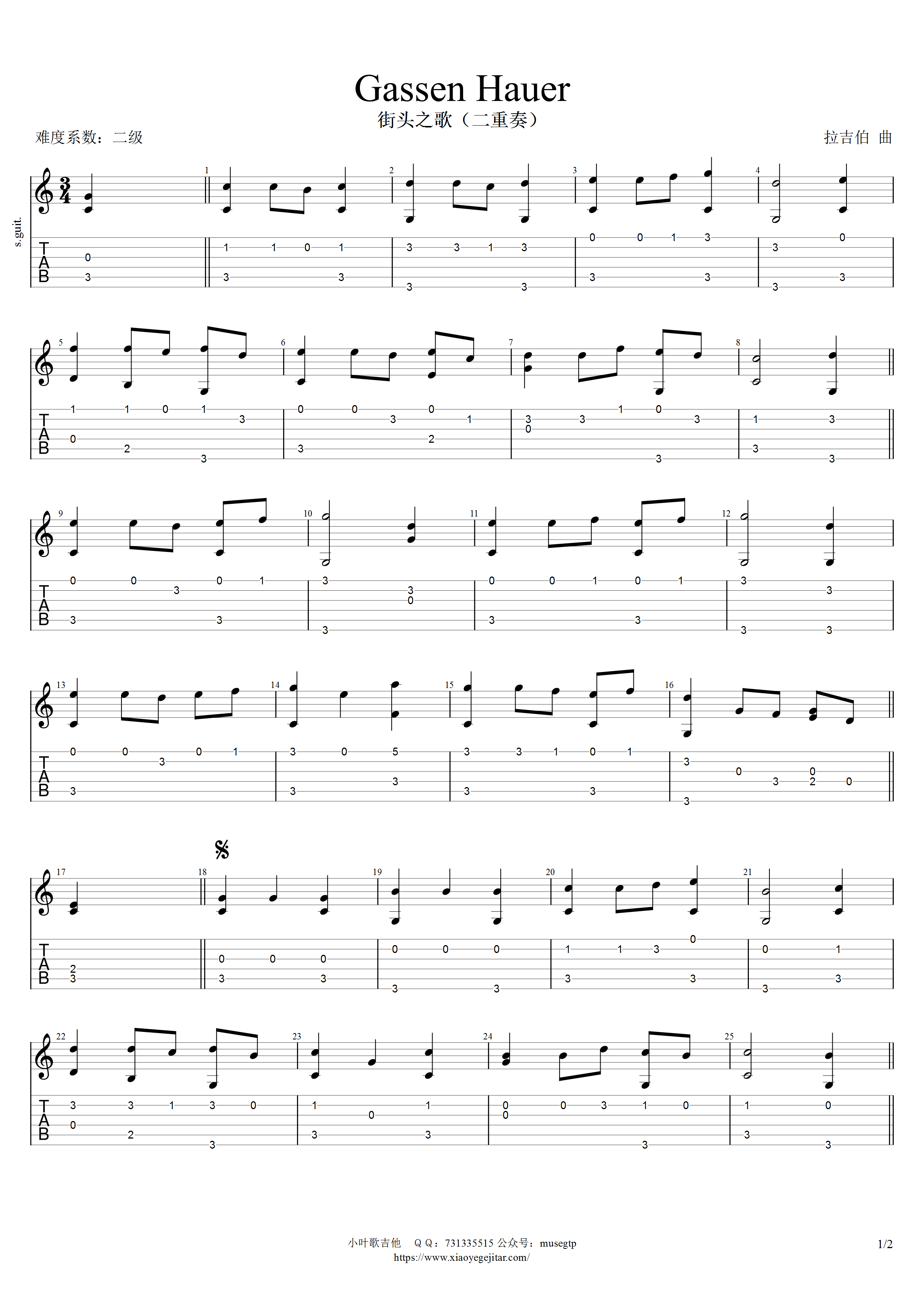 拉吉伯《街头之歌（二重奏）》吉他谱C调吉他指弹独奏谱