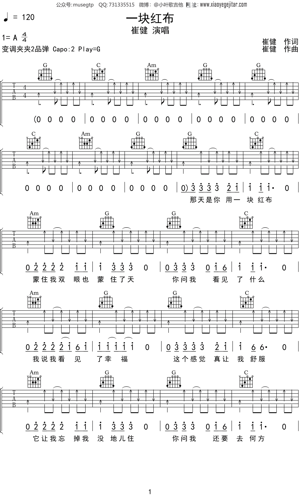 一块红布数字简谱图片