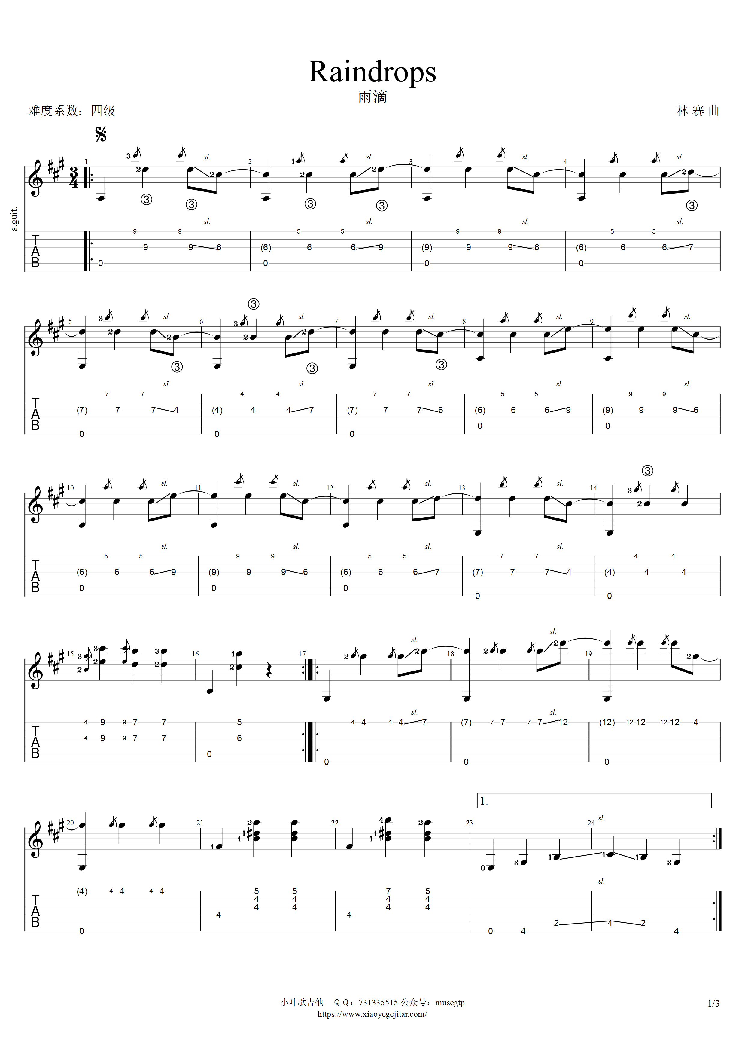 雨滴吉他谱(PDF谱,指弹,新四合一,古典吉他)_Francisco Torrega(塔雷加,泰雷加)