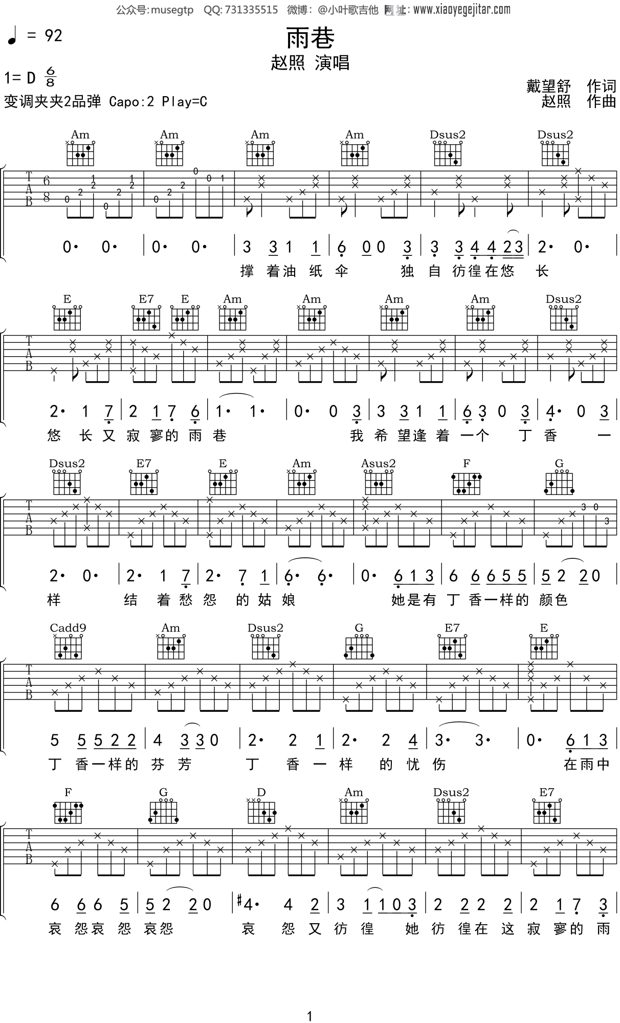 赵照,齐豫《乡愁》吉他谱C调- 二宏音乐C调六线PDF谱吉他谱-虫虫吉他谱免费下载