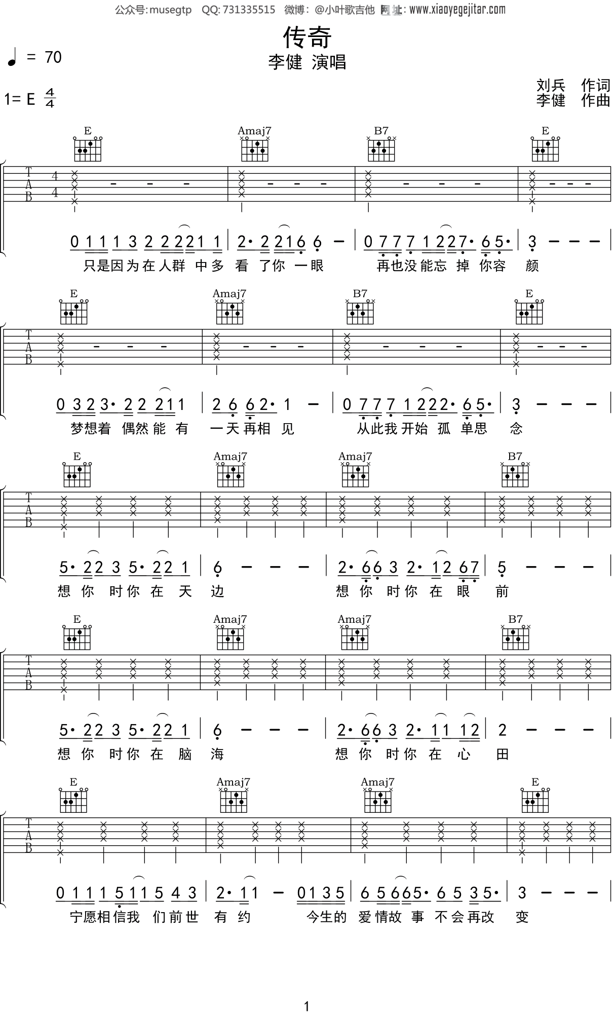 传奇吉他谱-弹唱谱-c调-虫虫吉他