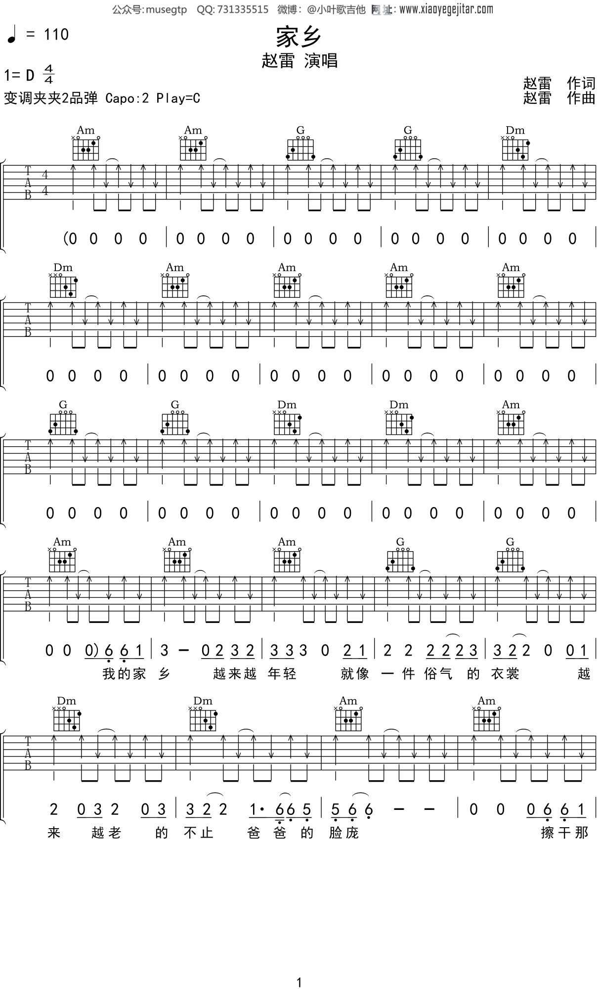 赵雷 - 程艾影（C调中级版带前奏间奏尾奏 【附教学视频】酷音小伟吉他教学） [程艾影 吉他谱 赵雷 吉他 教学] 吉他谱