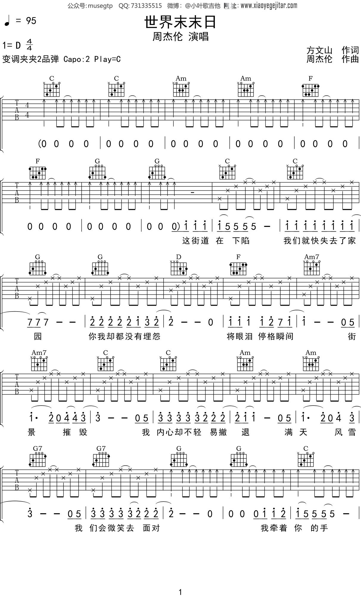 周杰伦作曲图片