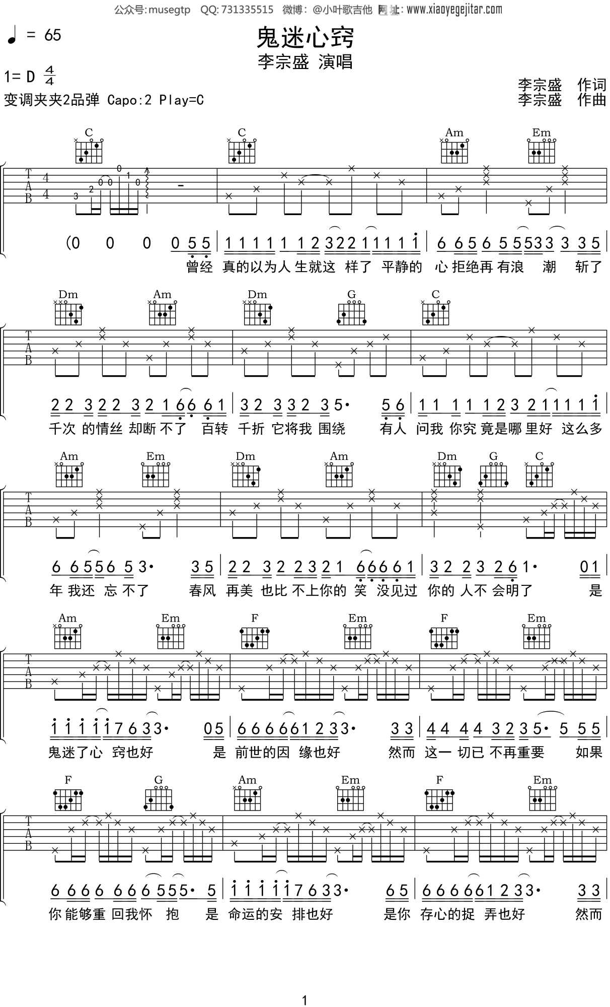 日落大道吉他谱_梁博_G调弹唱77%专辑版 - 吉他世界