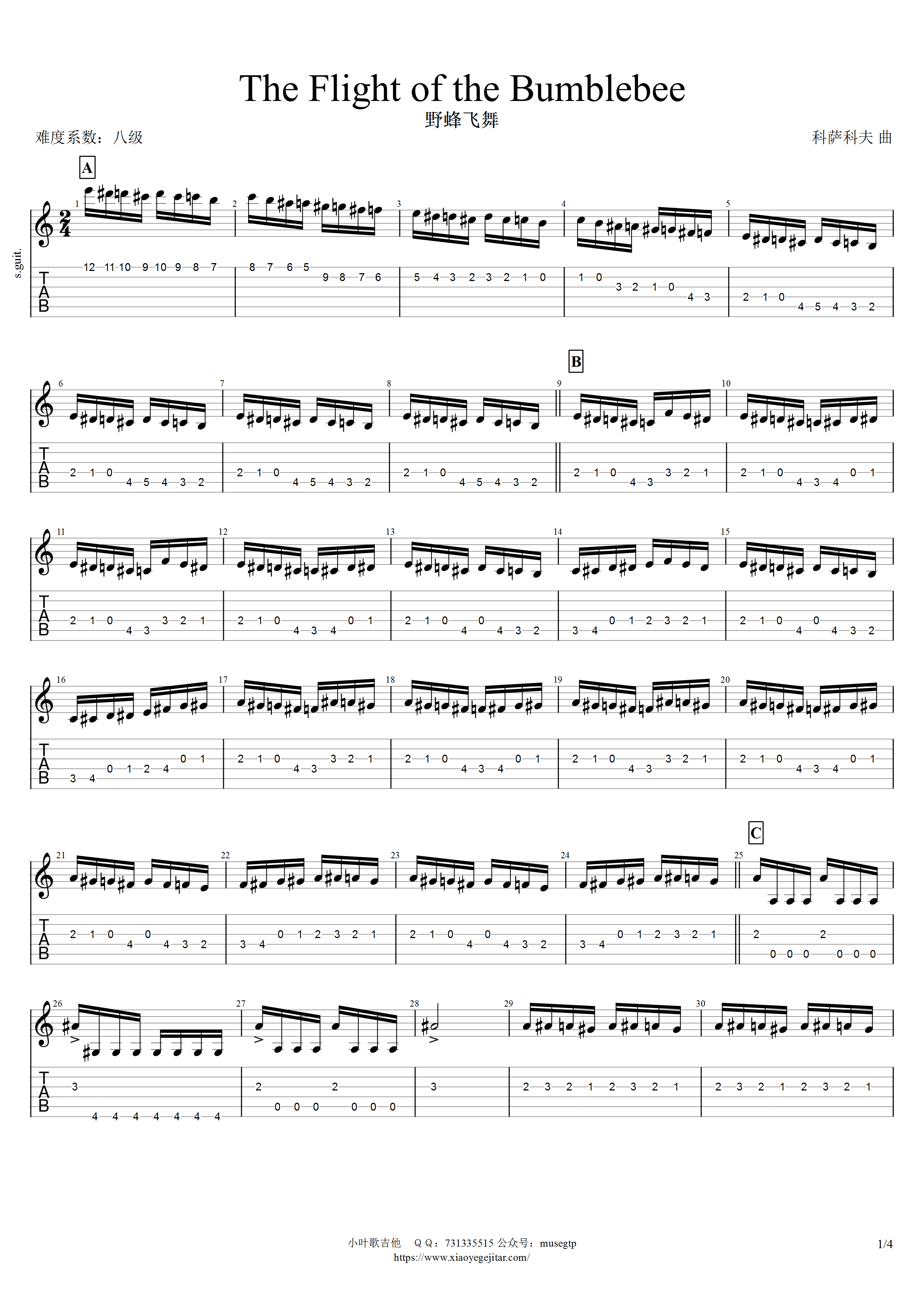 科萨科夫《野蜂飞舞》吉他谱C调吉他指弹独奏谱_考级八级