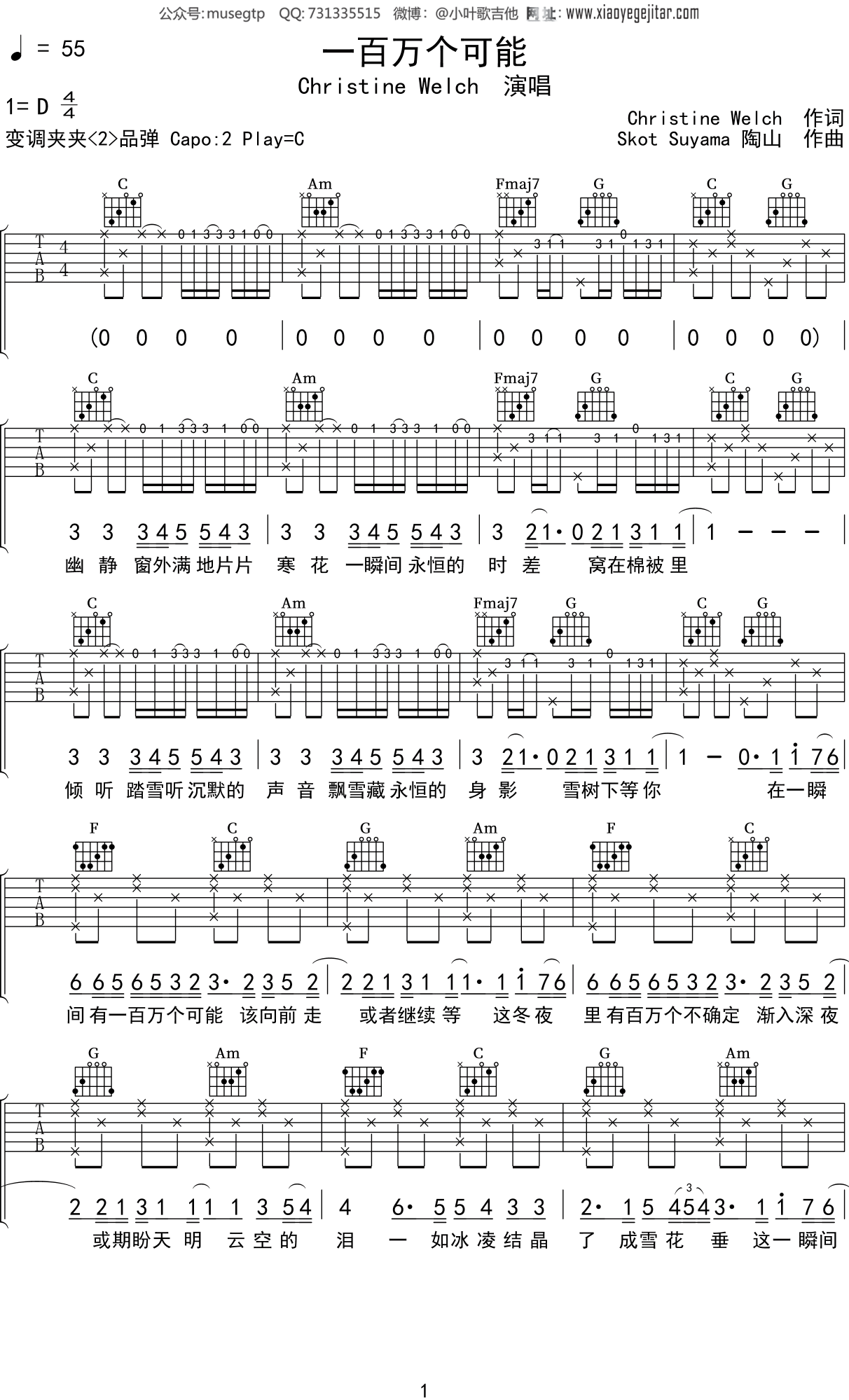 民谣吉他谱《Yesterday Once More》初级和弦谱(弹唱谱) - C调版 - 国语歌谱子 - 吉他简谱