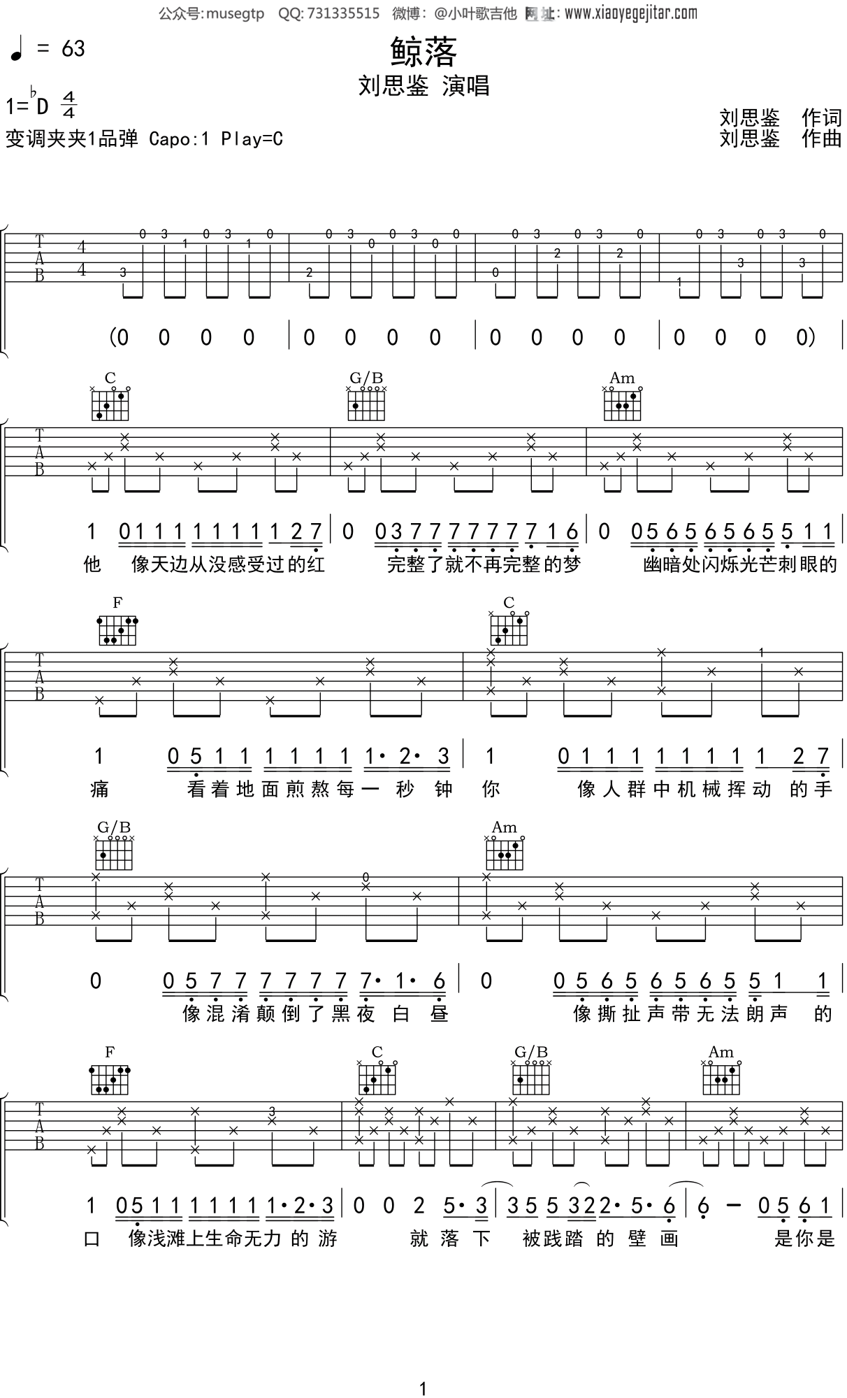 鲸落钢琴简谱图片