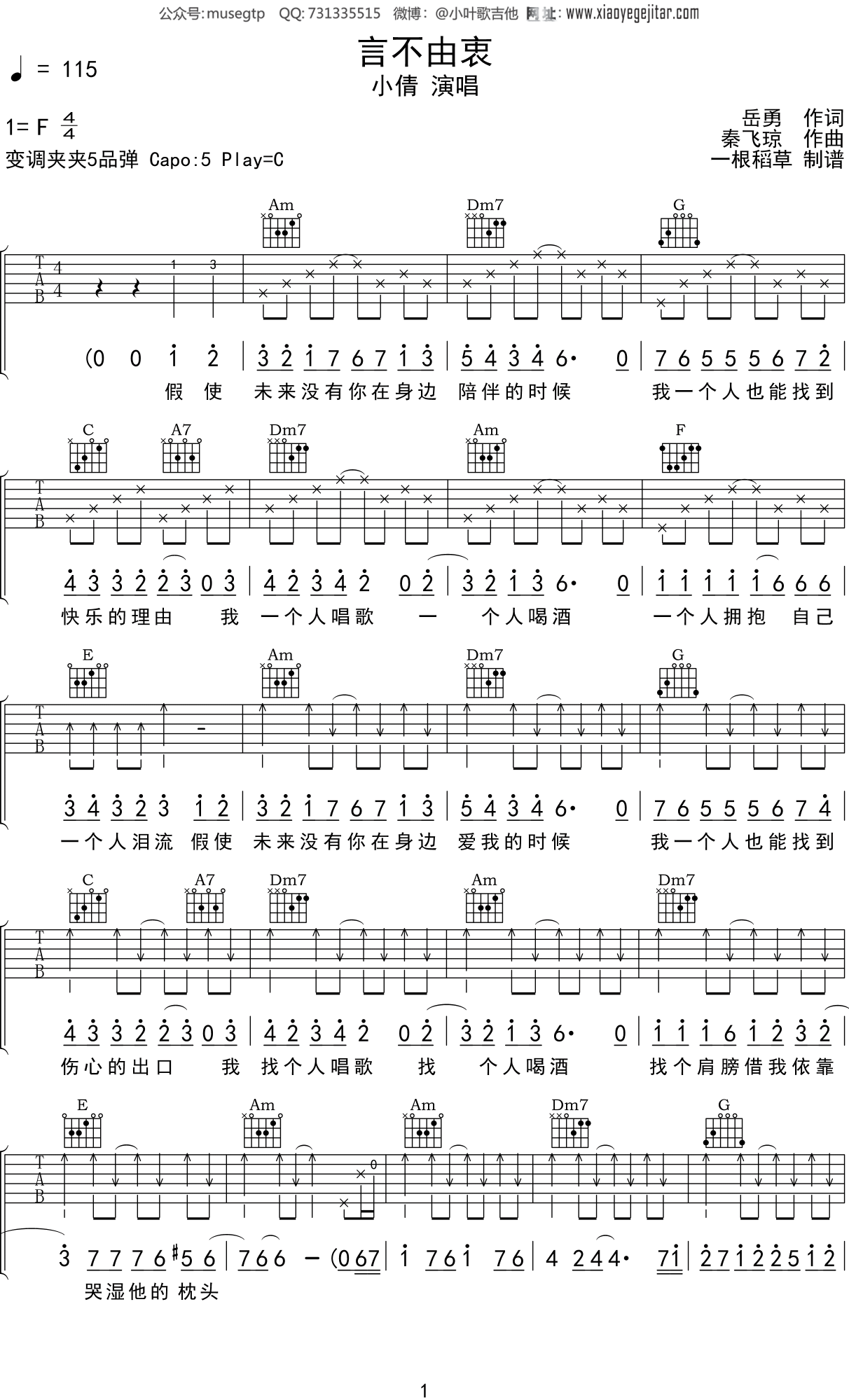 言不由衷歌曲图片