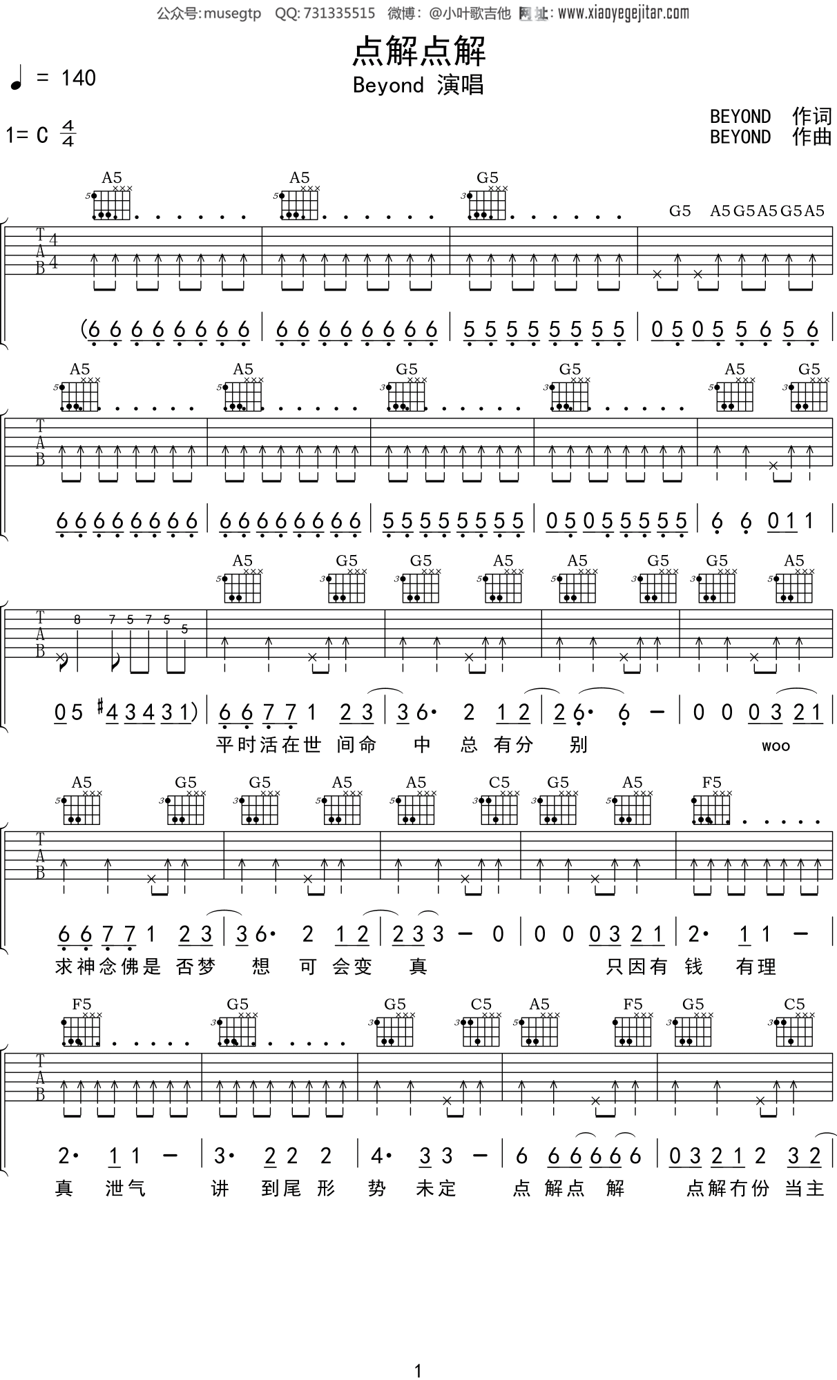 吉他谱 - Jesus Of Suburbia