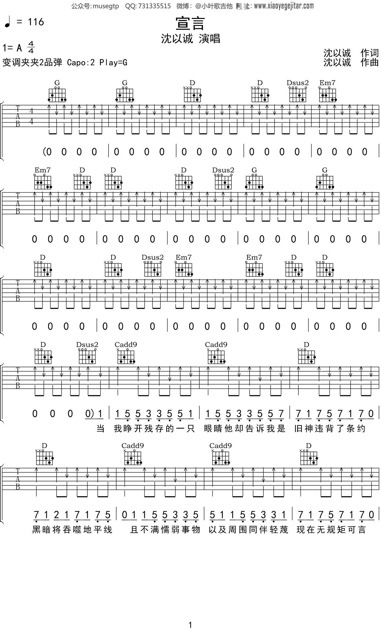 你的婚礼吉他谱_郑国锋_G调弹唱56%单曲版 - 吉他世界