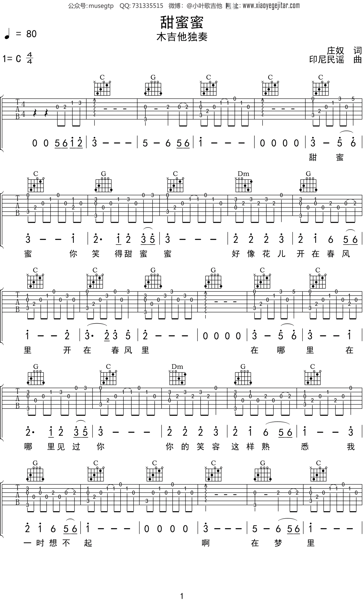 梦寐之地吉他谱_鹿晗_D调弹唱56%单曲版 - 吉他世界