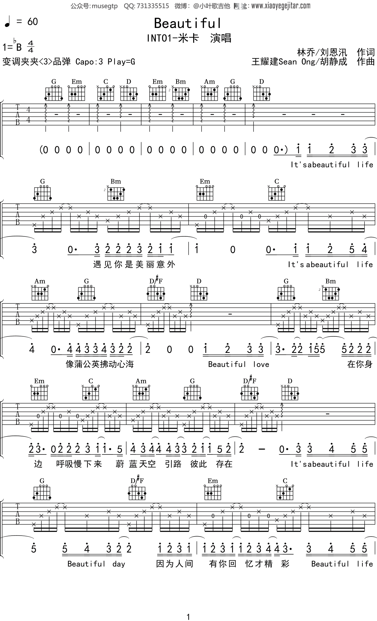 INTO1-米卡《Beautiful》吉他谱G调吉他弹唱谱