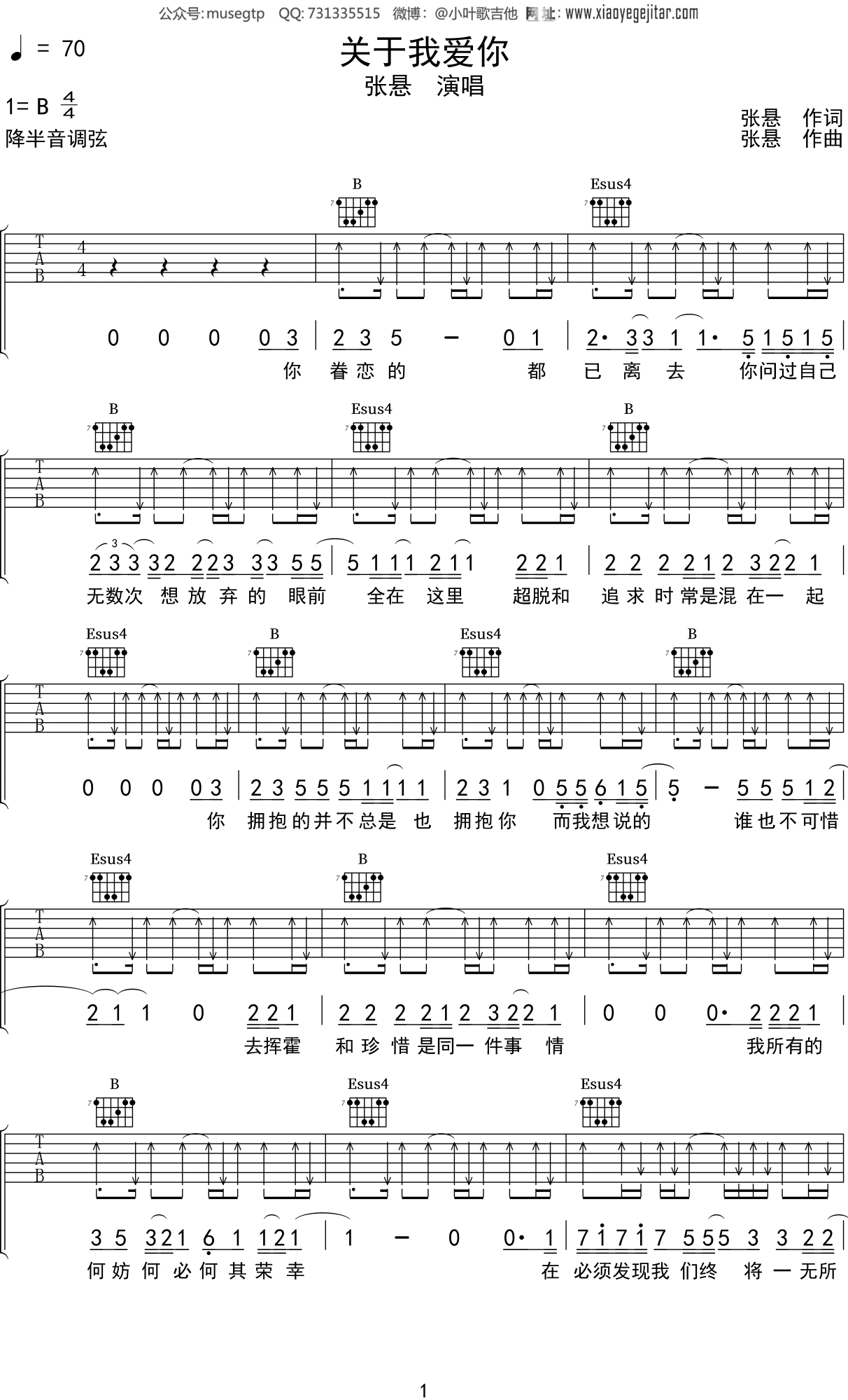 喜欢吉他谱 - 张悬 - C调吉他弹唱谱 - 琴谱网