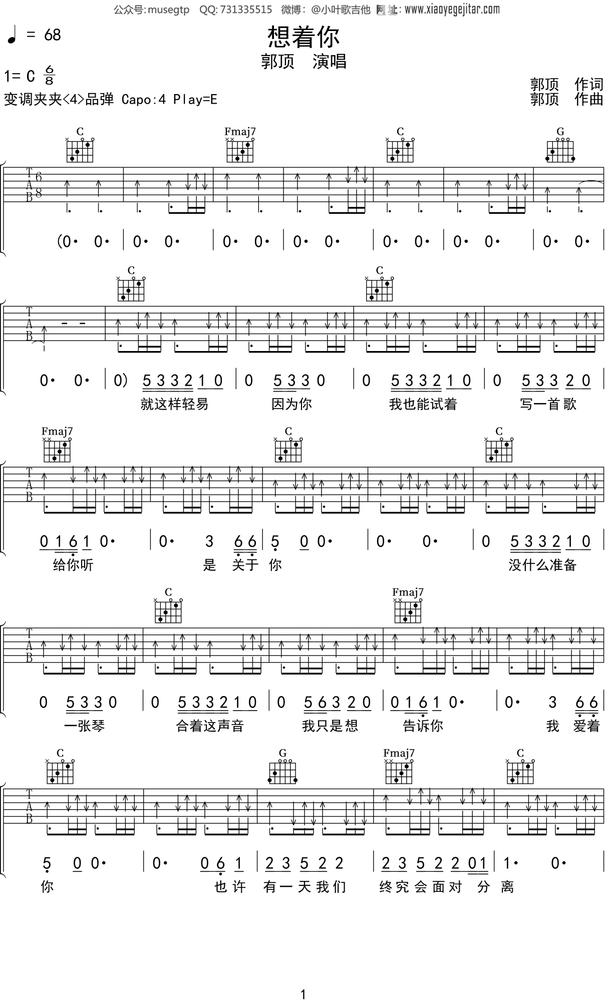想着你吉他谱_郭顶_C调弹唱69%专辑版 - 吉他世界