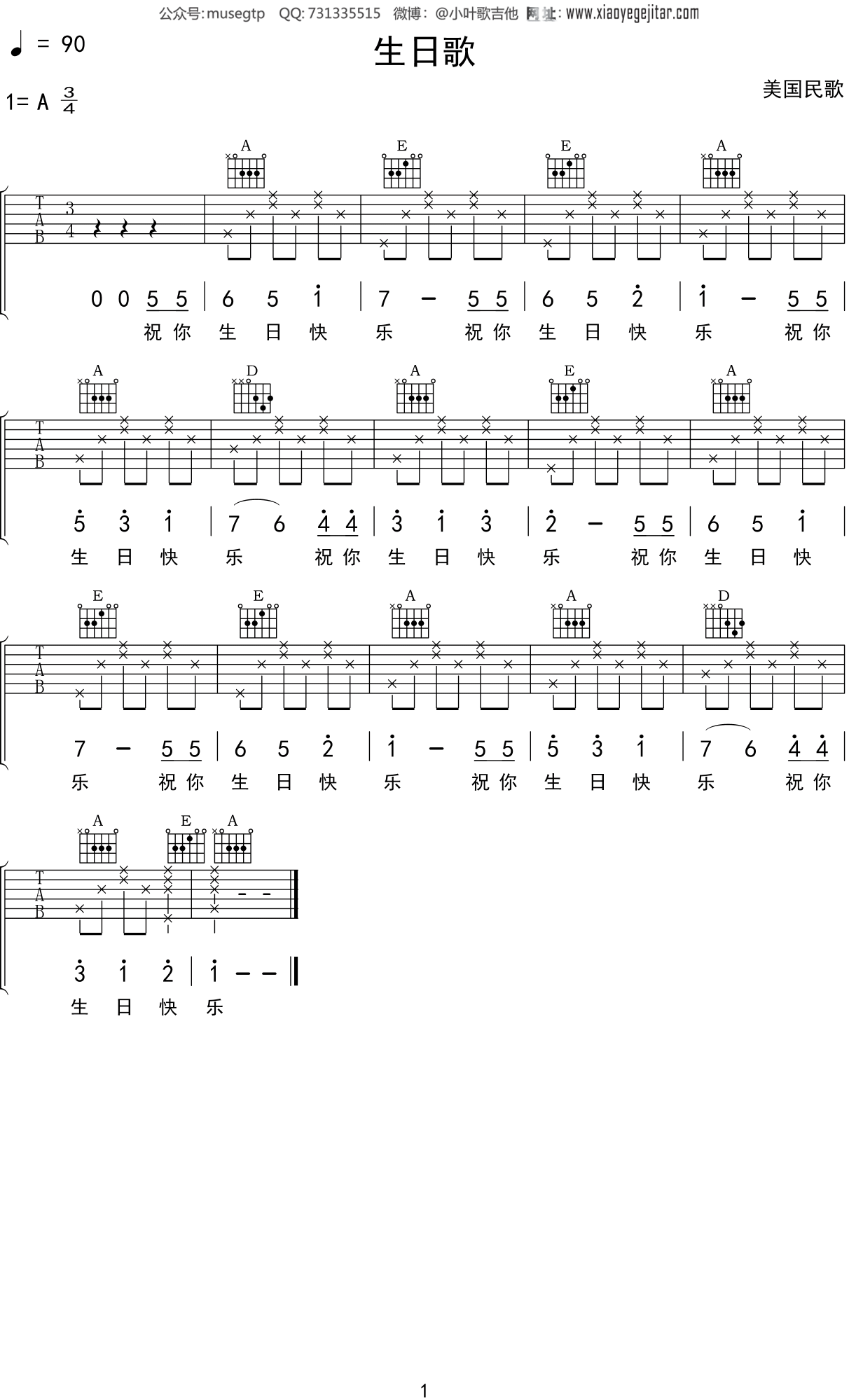 简谱新手弹唱入门《有吉他的流行歌曲》六线谱 - 国语版初级吉他谱 - 卢广仲C调编配和弦谱(弹唱谱) - 原调C调 - 易谱库