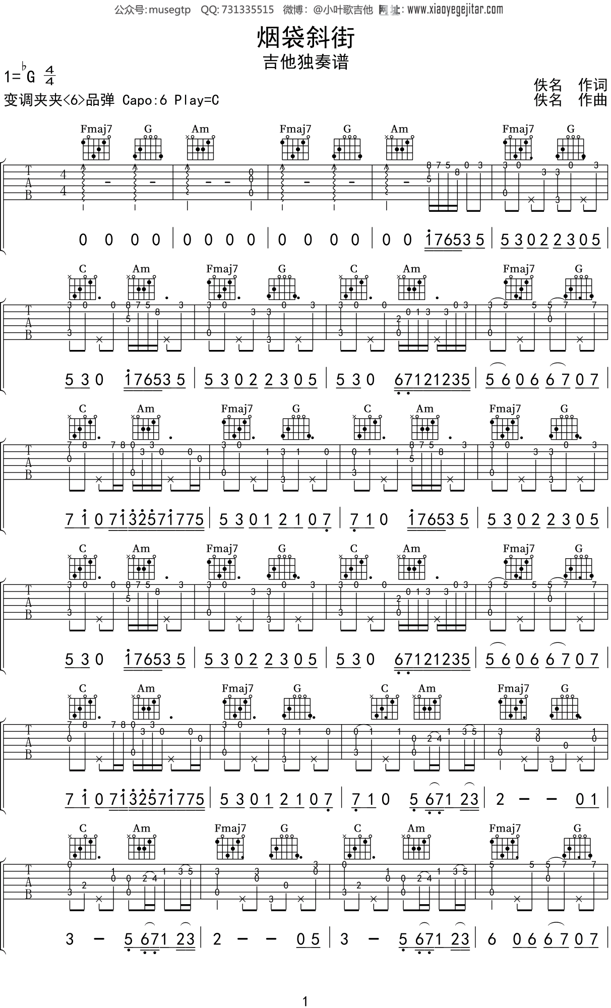 唐人街吉他谱-李宇春《唐人街》G调图片谱-原版六线谱-曲谱热