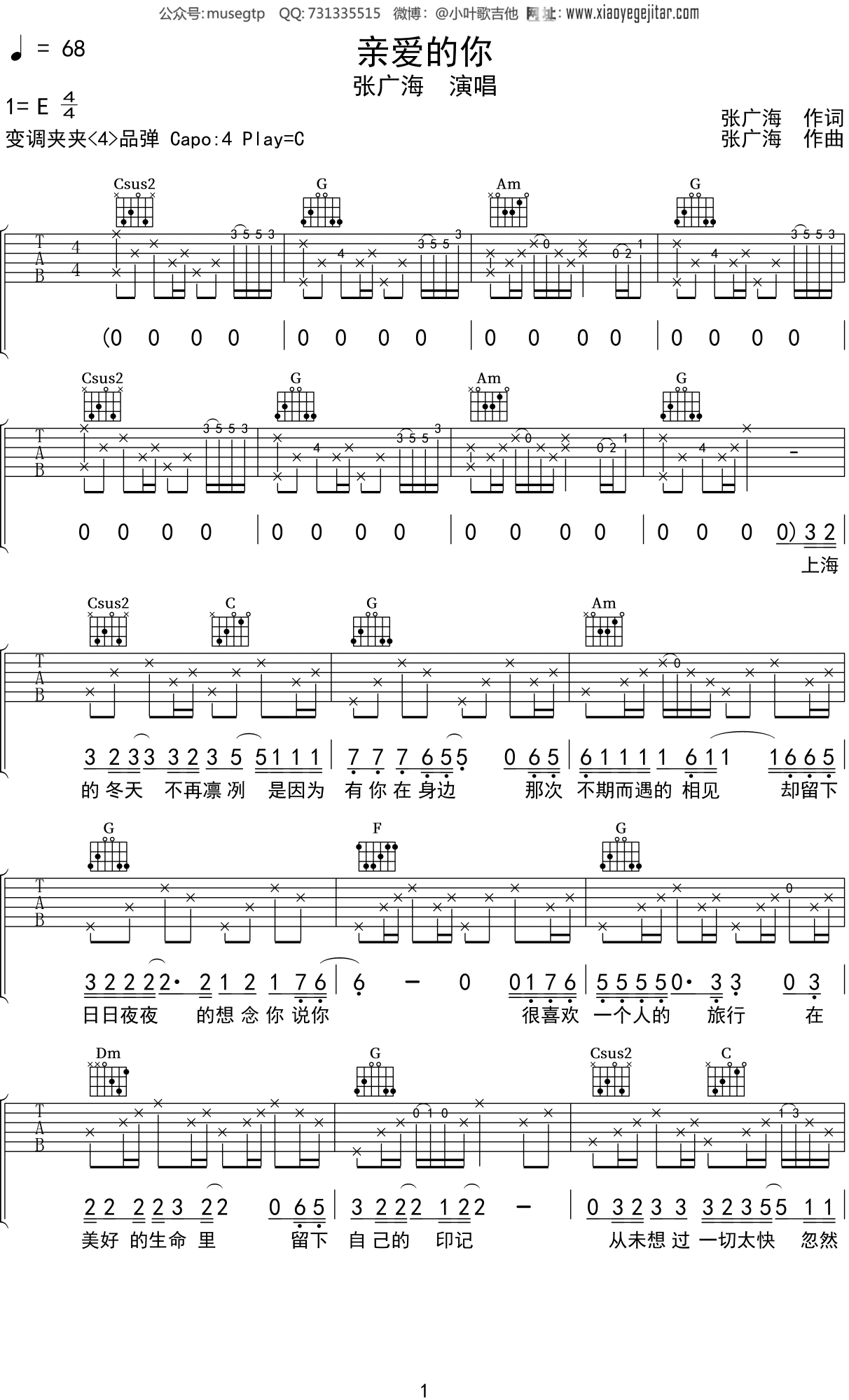 范玮琪《最亲爱的你吉他谱》G调原版六线谱-曲谱热