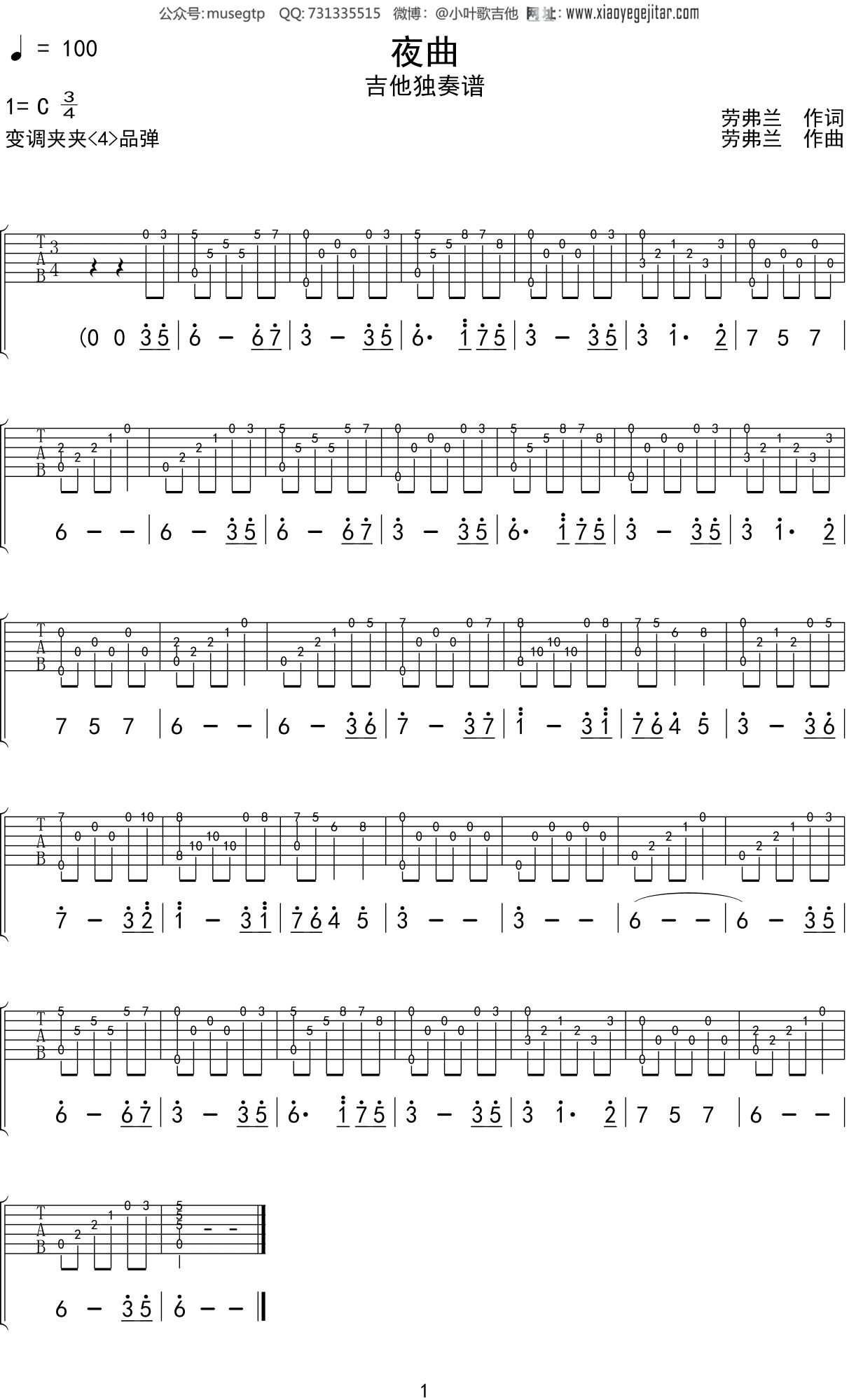 国语版《小蜜蜂》吉他谱_简易版弹法教学_零基础初学者_C调吉他弹唱版 - 吉他简谱