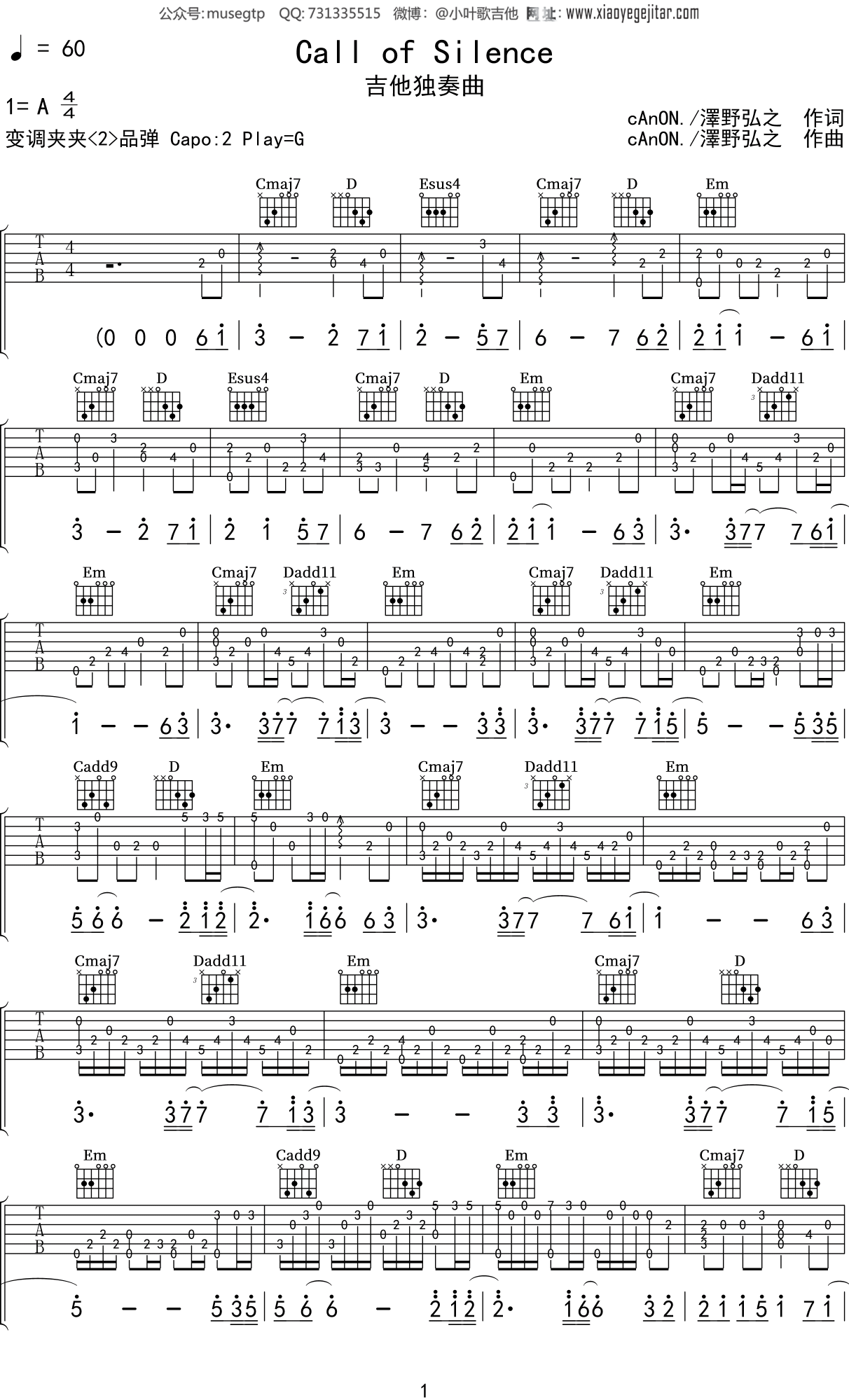 Silence吉他谱_小熊饼干_G调弹唱76%专辑版 - 吉他世界