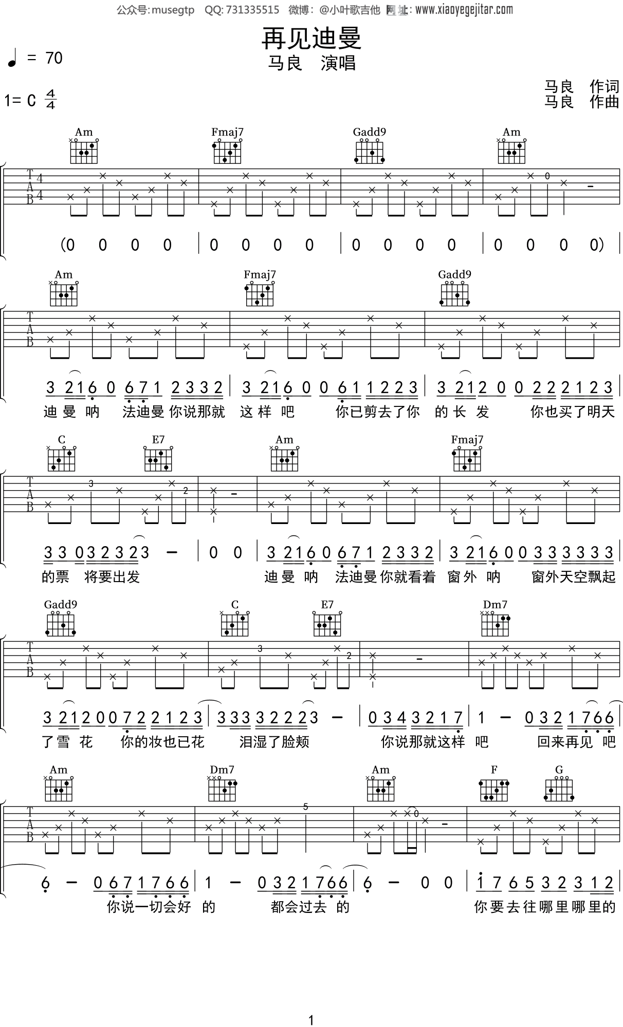 红马吉他谱_一颗狼星_许篮心_G调弹唱78%单曲版 - 吉他世界