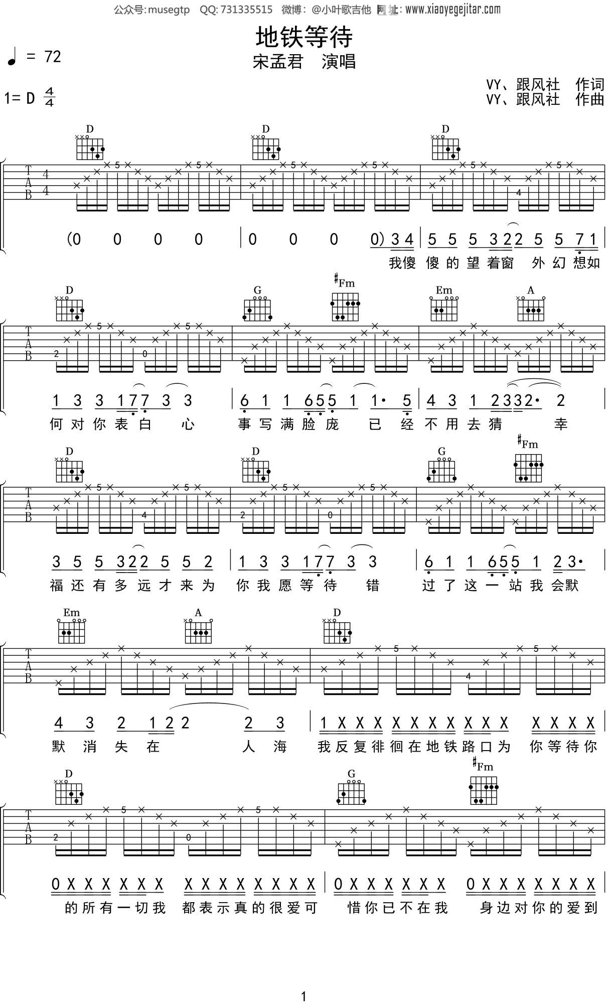 地铁等待吉他谱-弹唱谱-f调-虫虫吉他